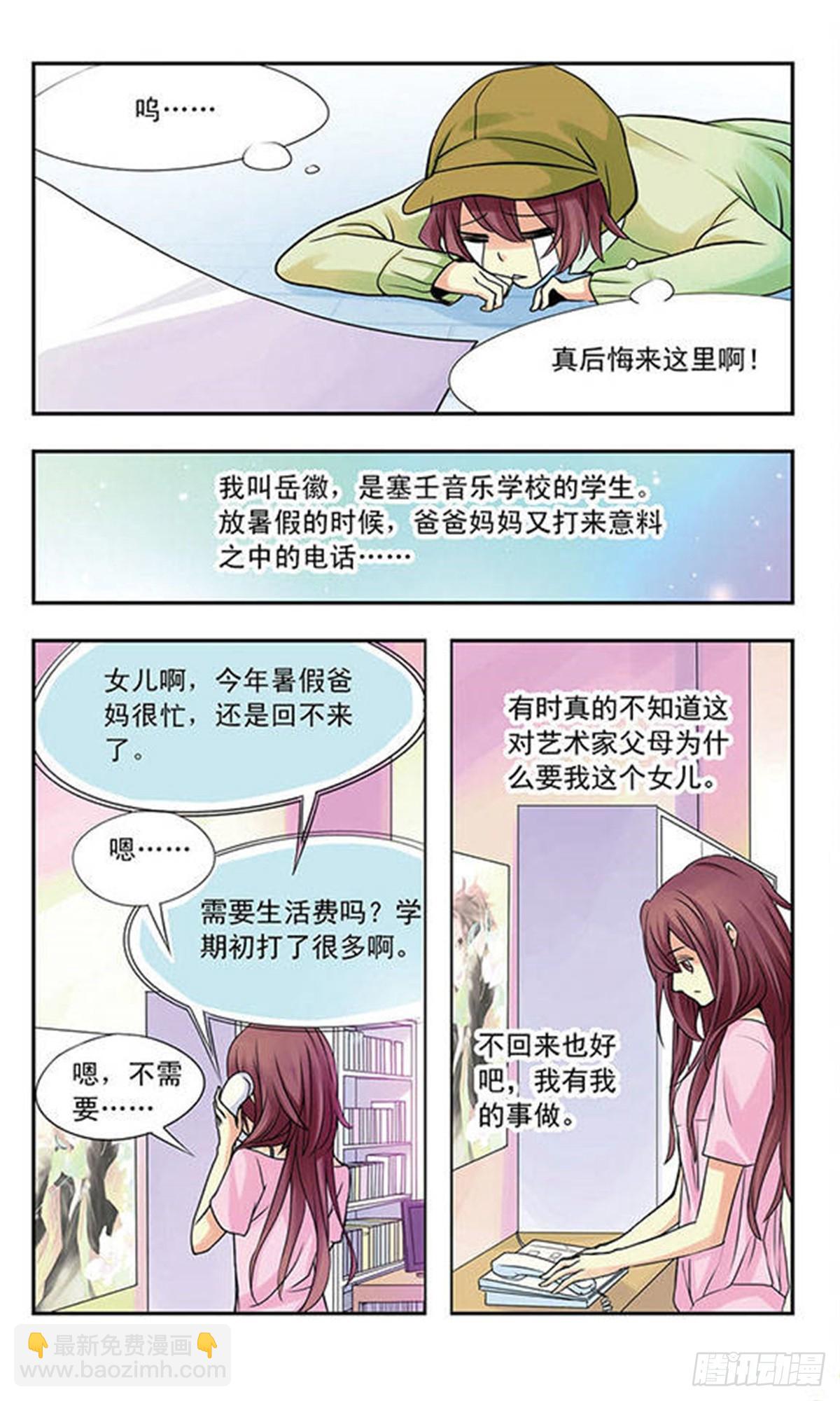 🍚星空CLUB·飒漫画 第1话 第4页