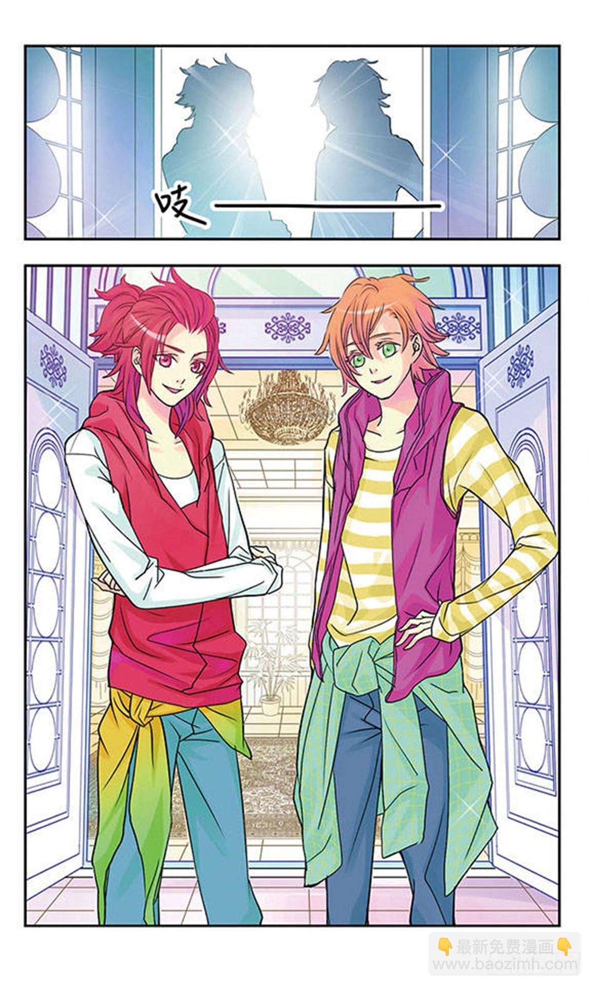 🍚星空CLUB·飒漫画 第1话 第8页