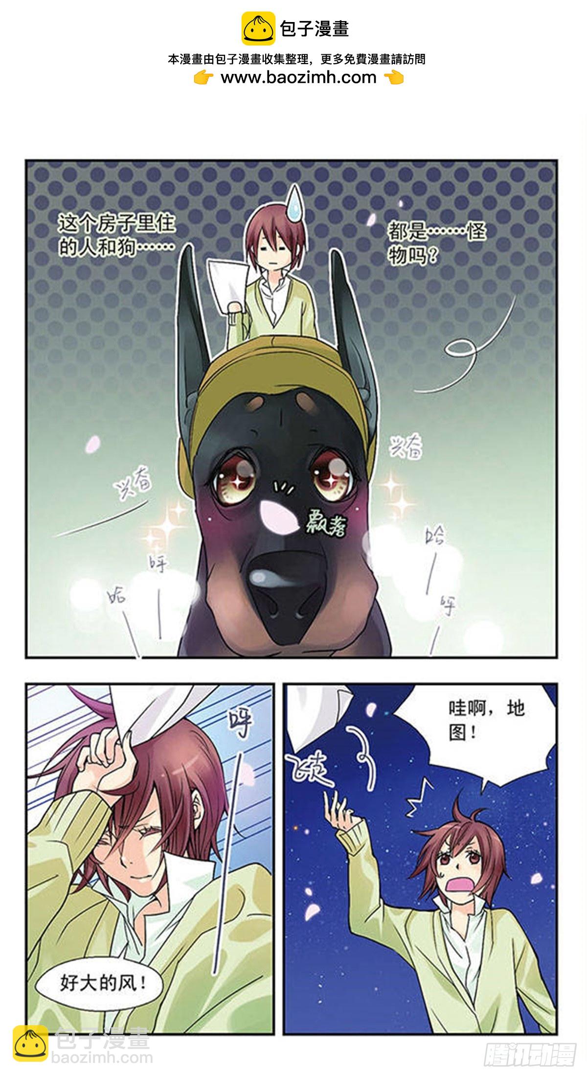 🍚星空CLUB·飒漫画 第3话 第2页