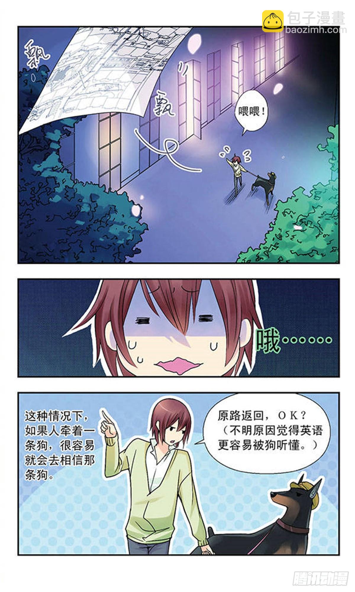 🍚星空CLUB·飒漫画 第3话 第3页