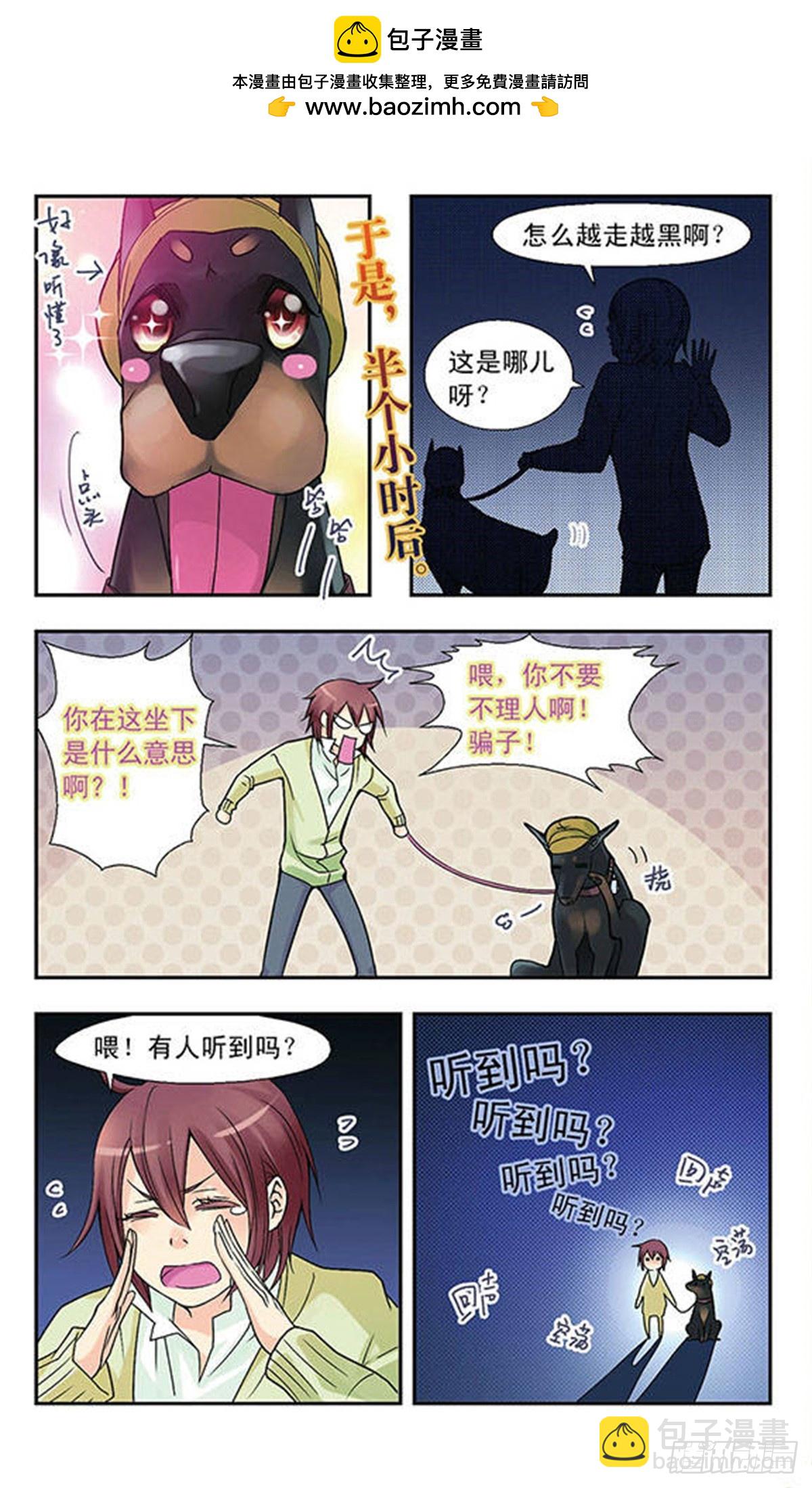 🍚星空CLUB·飒漫画 第3话 第4页