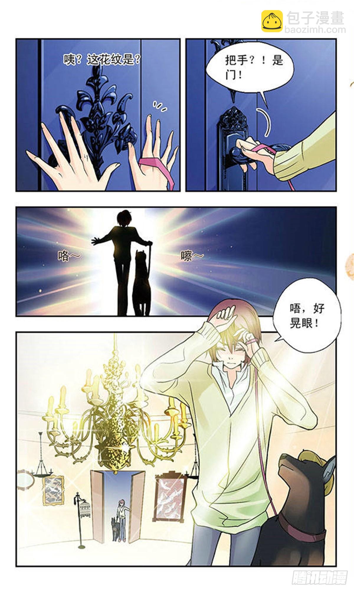 🍚星空CLUB·飒漫画 第3话 第6页