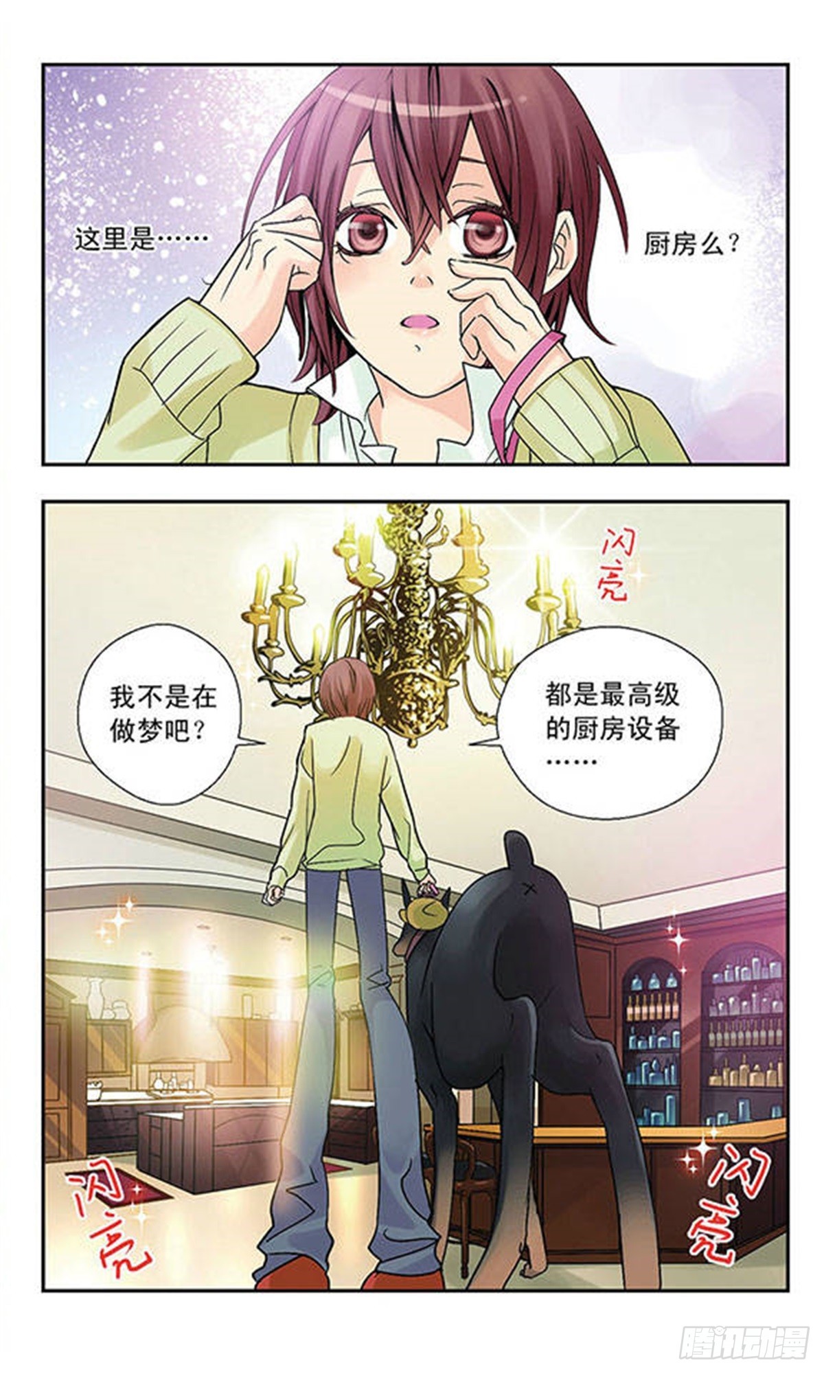 🍚星空CLUB·飒漫画 第3话 第7页