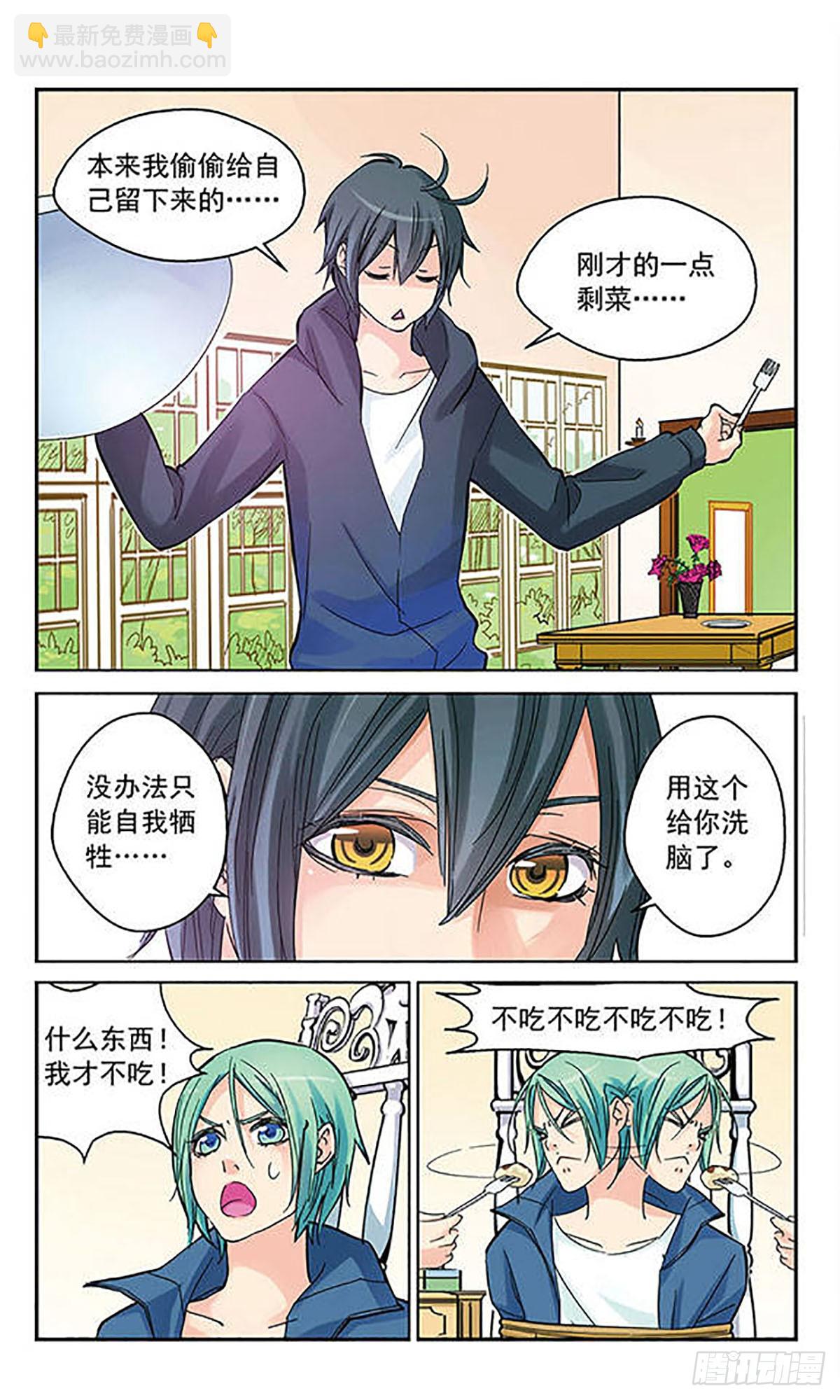 🍚星空CLUB·飒漫画 第5话 第10页