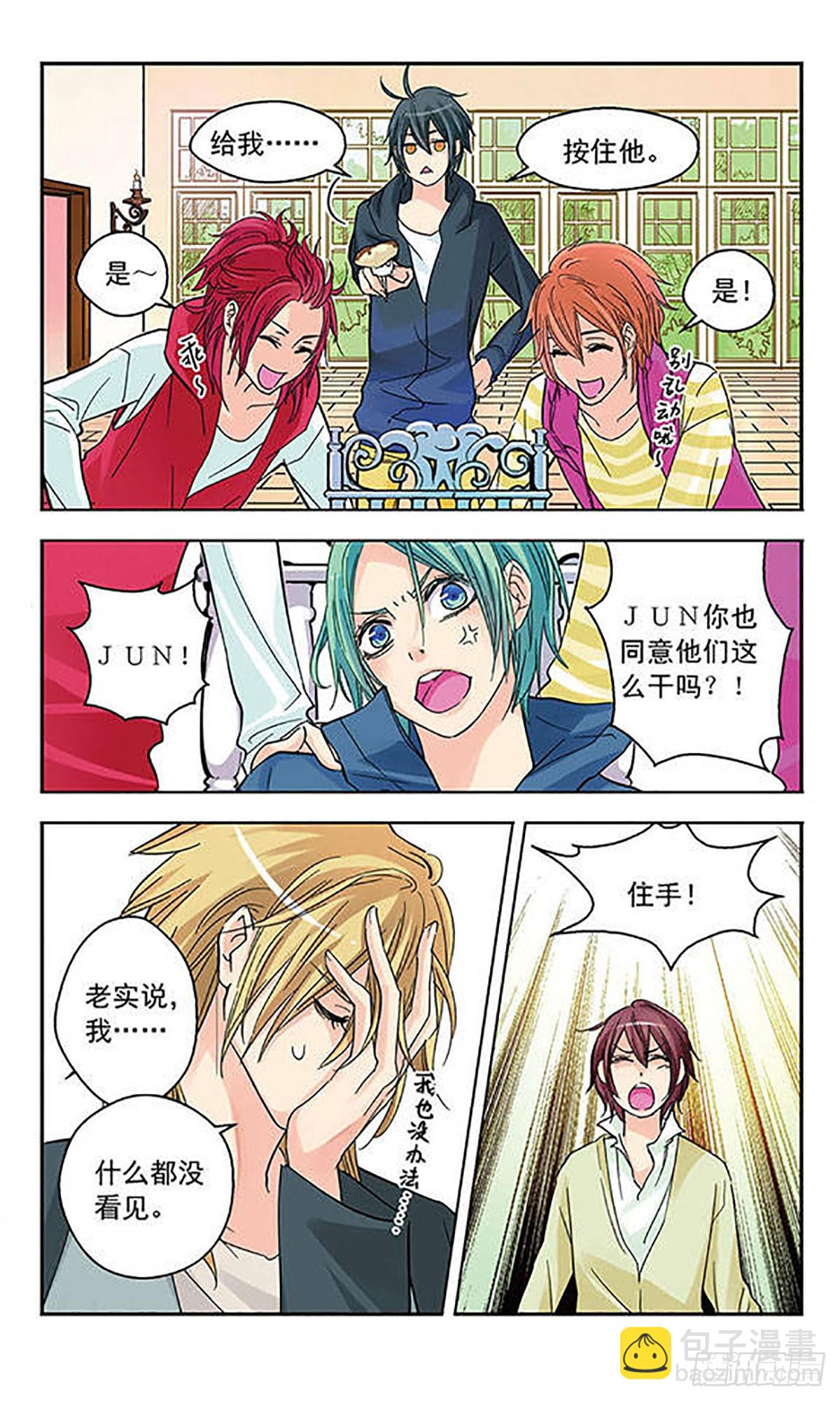 🍚星空CLUB·飒漫画 第5话 第11页