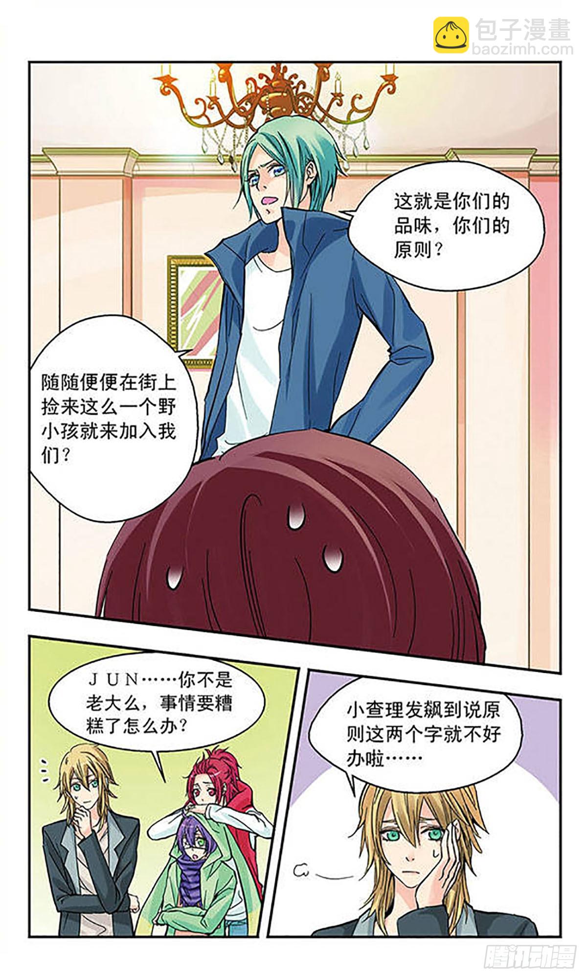 🍚星空CLUB·飒漫画 第5话 第5页