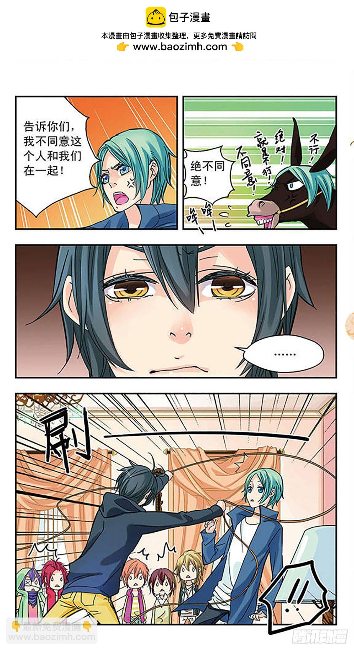 🍚星空CLUB·飒漫画 第5话 第6页