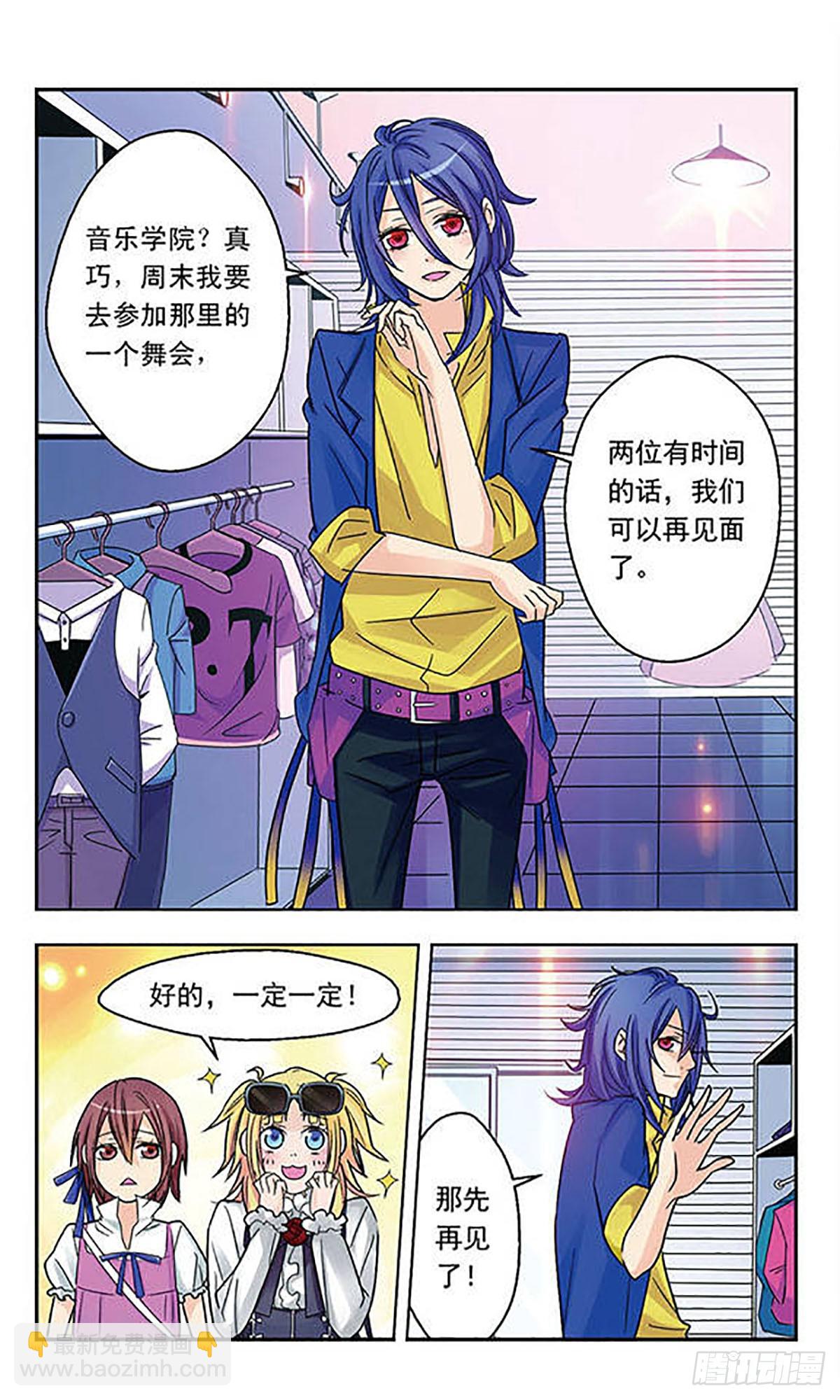 🍚星空CLUB·飒漫画 第7话 第10页