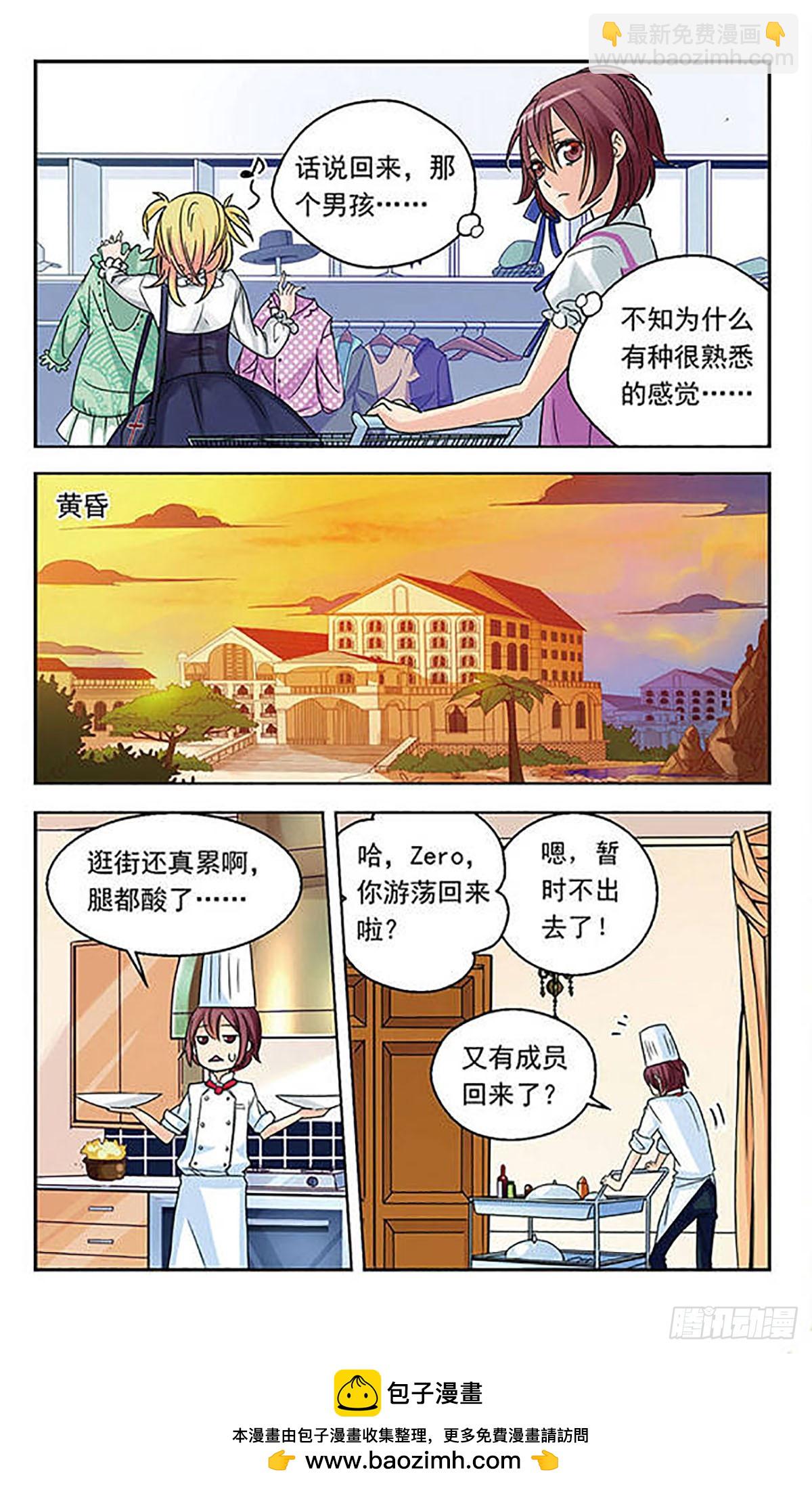 🍚星空CLUB·飒漫画 第7话 第12页