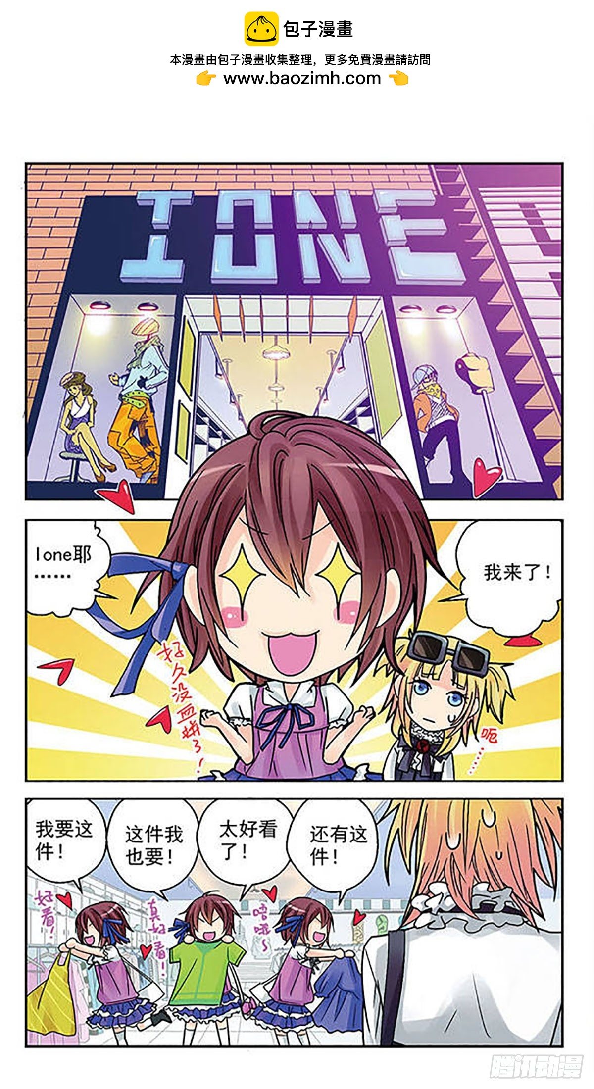 🍚星空CLUB·飒漫画 第7话 第2页