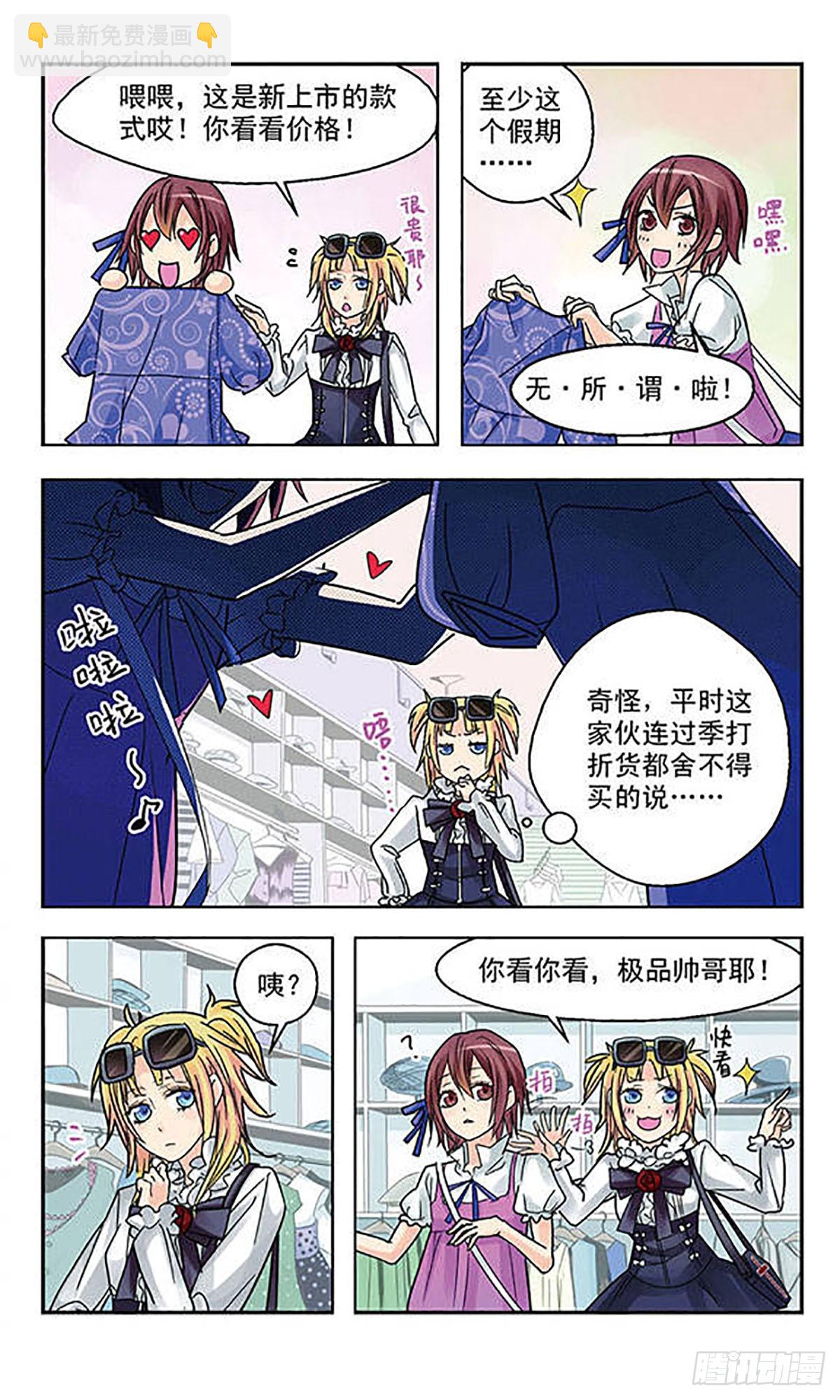 🍚星空CLUB·飒漫画 第7话 第3页