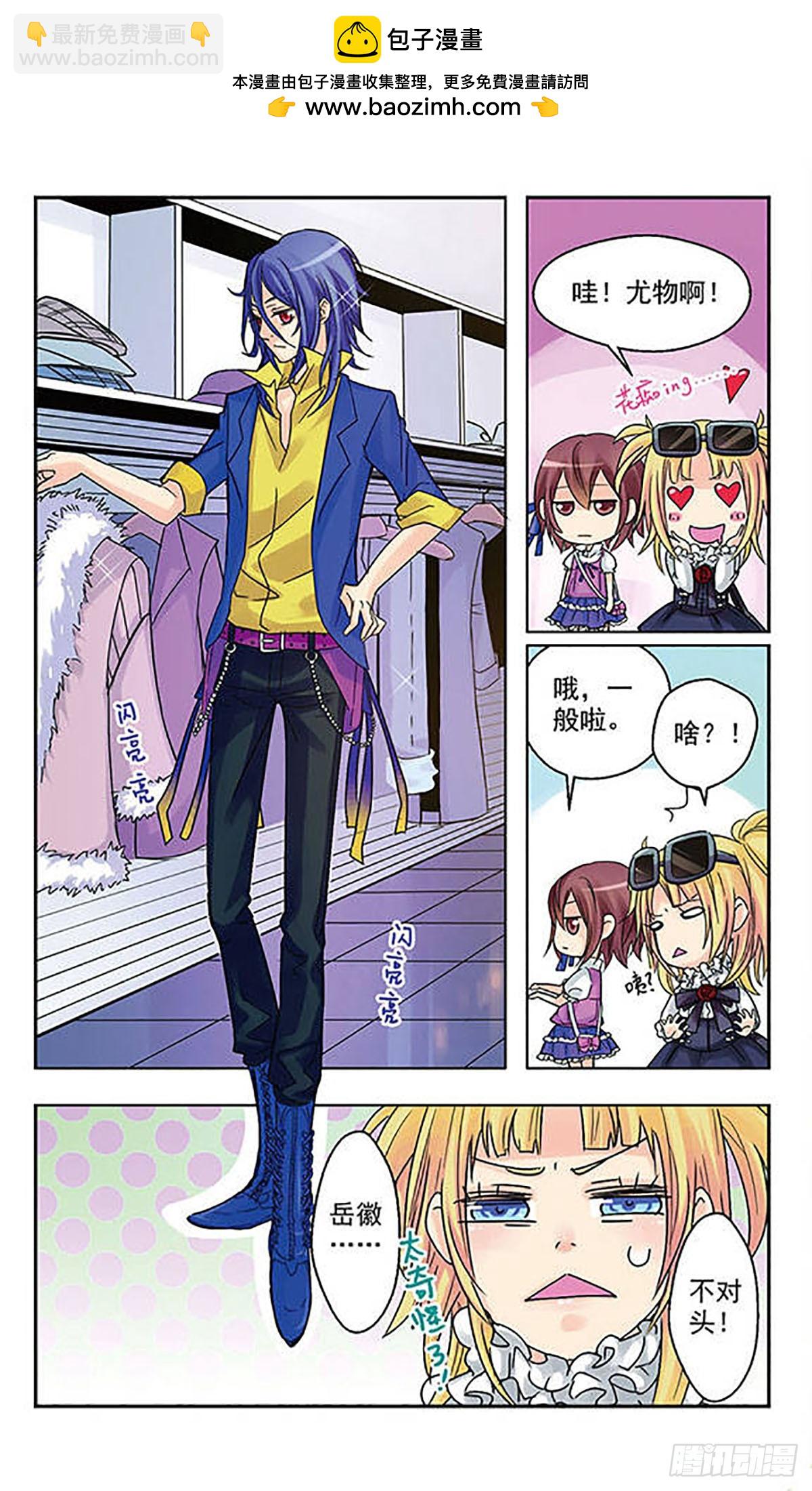 🍚星空CLUB·飒漫画 第7话 第4页