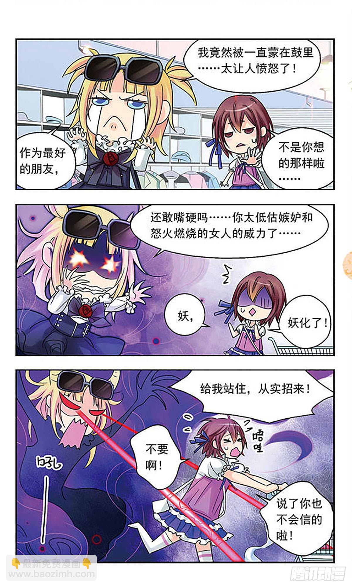 🍚星空CLUB·飒漫画 第7话 第6页