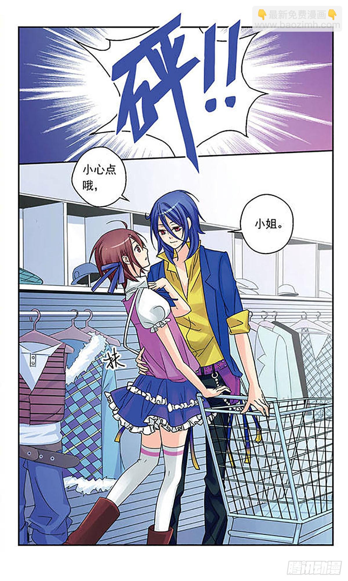 🍚星空CLUB·飒漫画 第7话 第7页