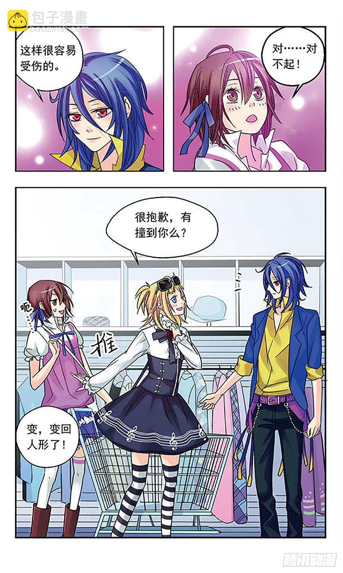🍚星空CLUB·飒漫画 第7话 第8页