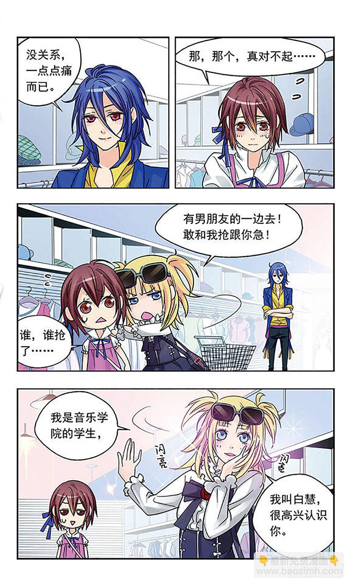 🍚星空CLUB·飒漫画 第7话 第9页