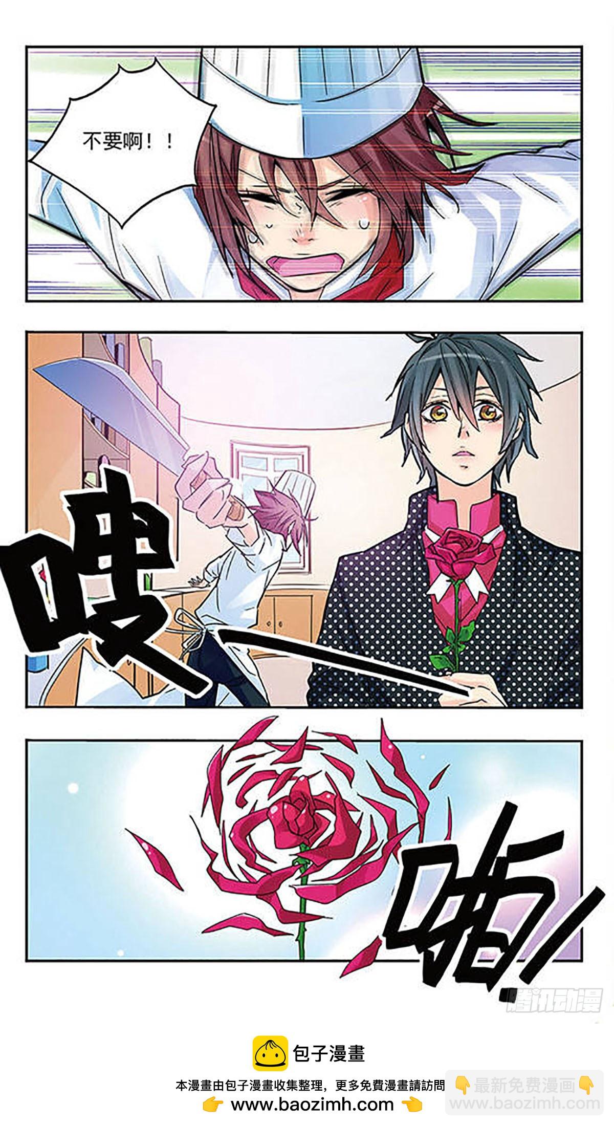 🍚星空CLUB·飒漫画 第9话 第12页