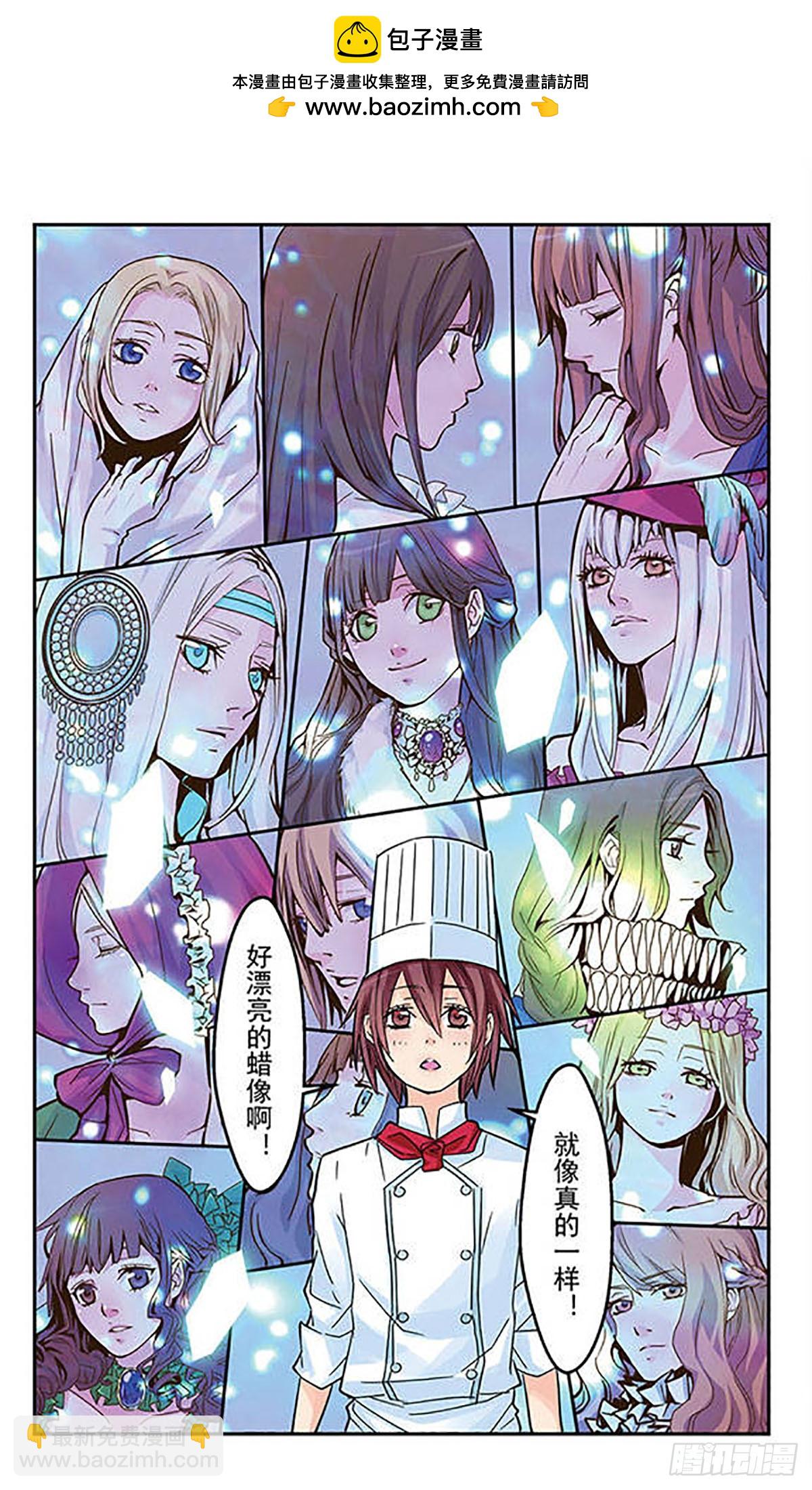 🍚星空CLUB·飒漫画 第9话 第2页