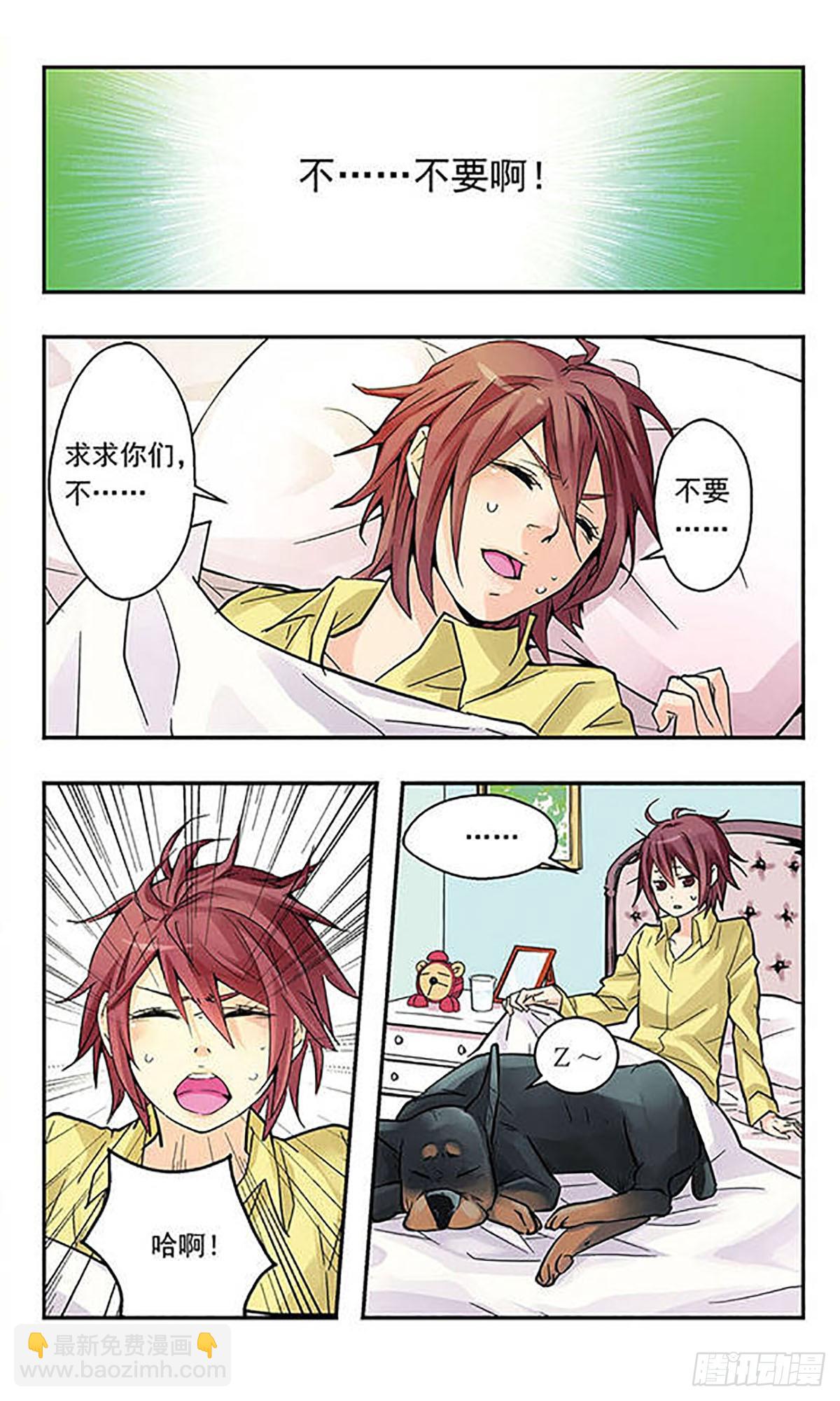 🍚星空CLUB·飒漫画 第9话 第7页
