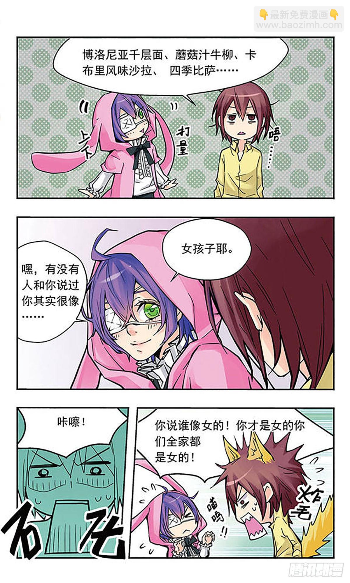 🍚星空CLUB·飒漫画 第9话 第9页
