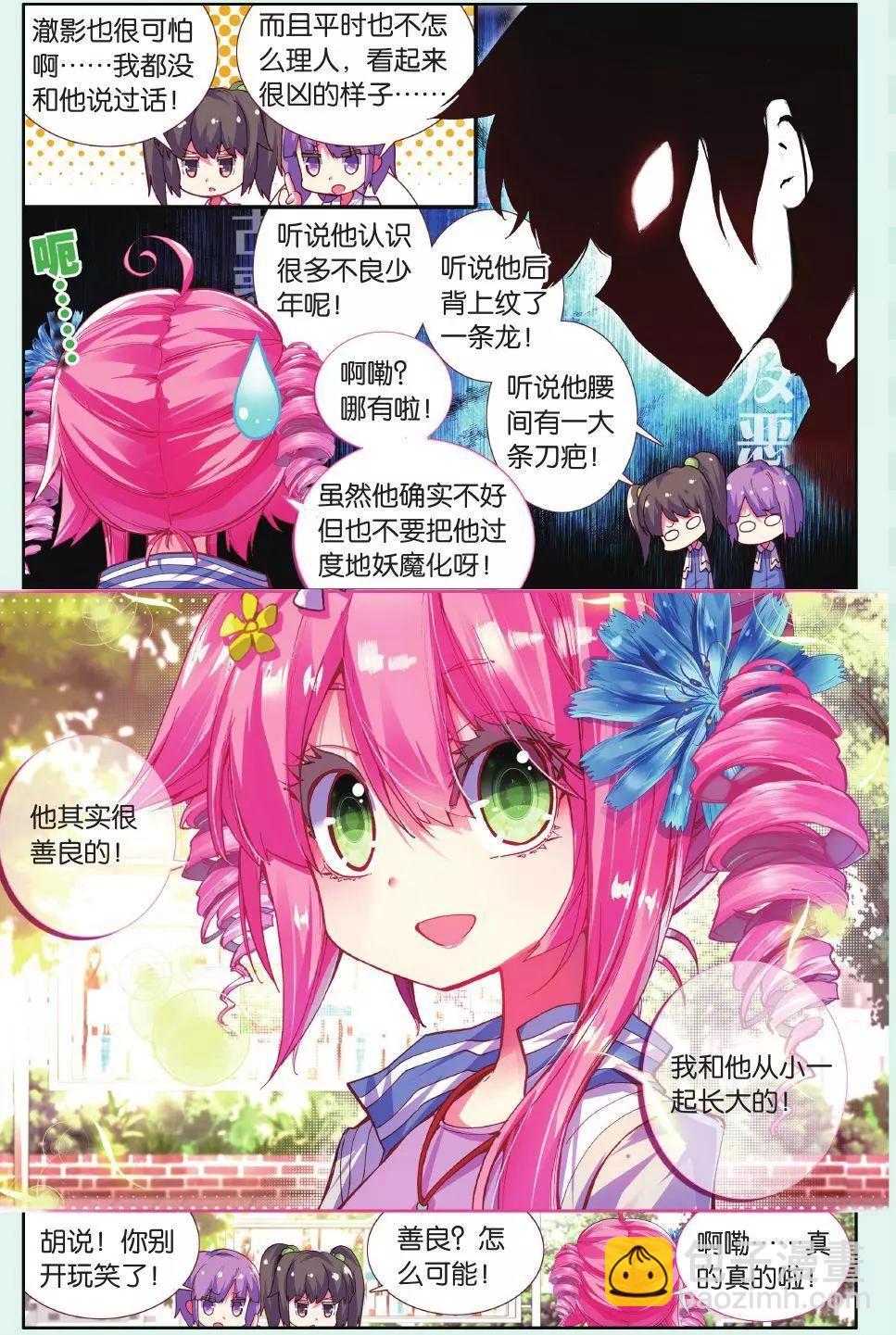 第01话 命运的齿轮-第1话