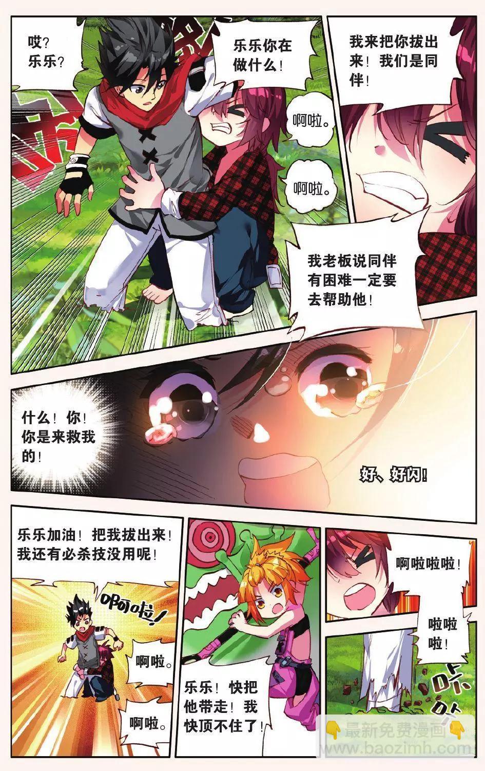 第10话 用力过猛的过桥背摔-第9话