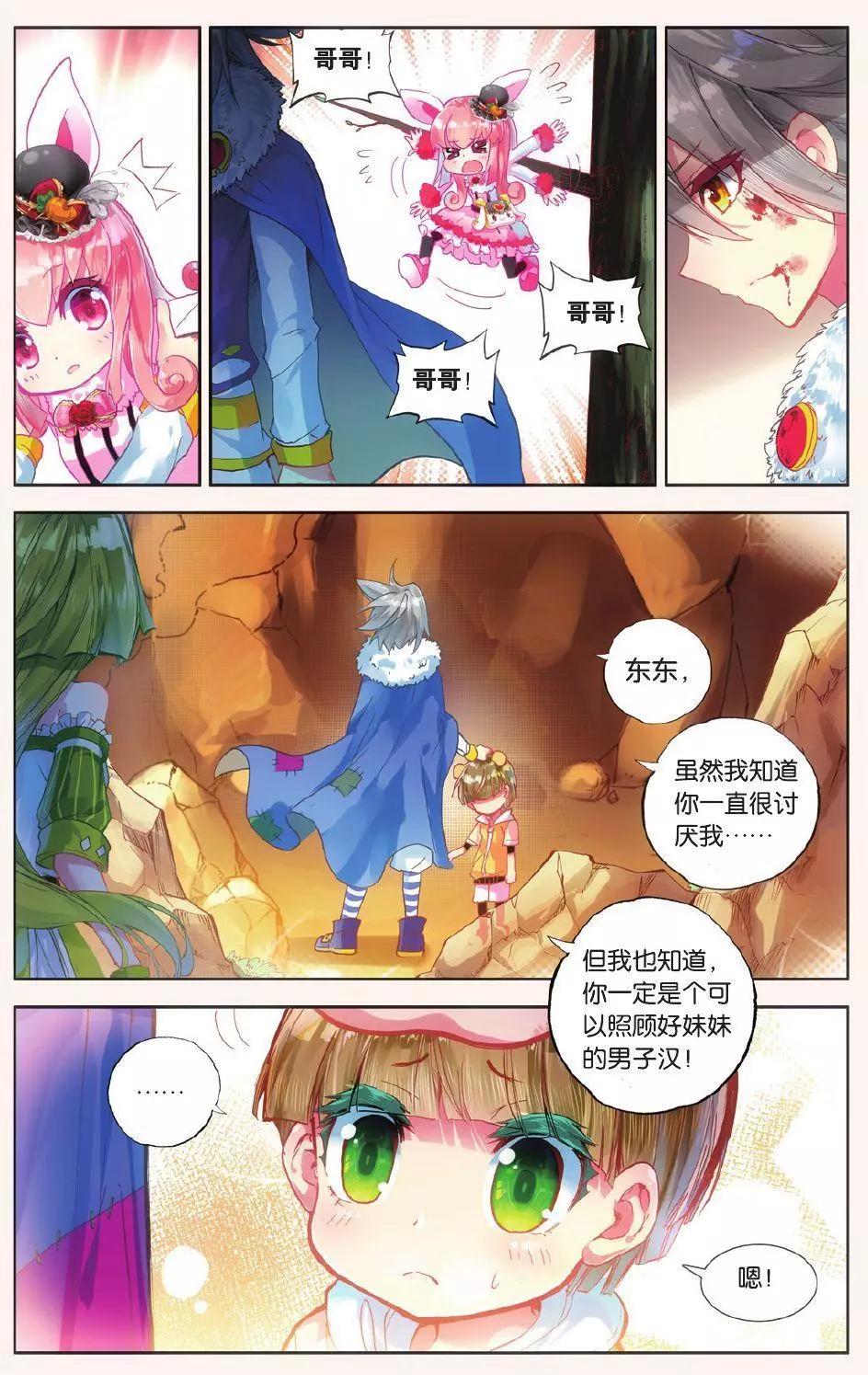 第12话 意外的敌袭-第11话