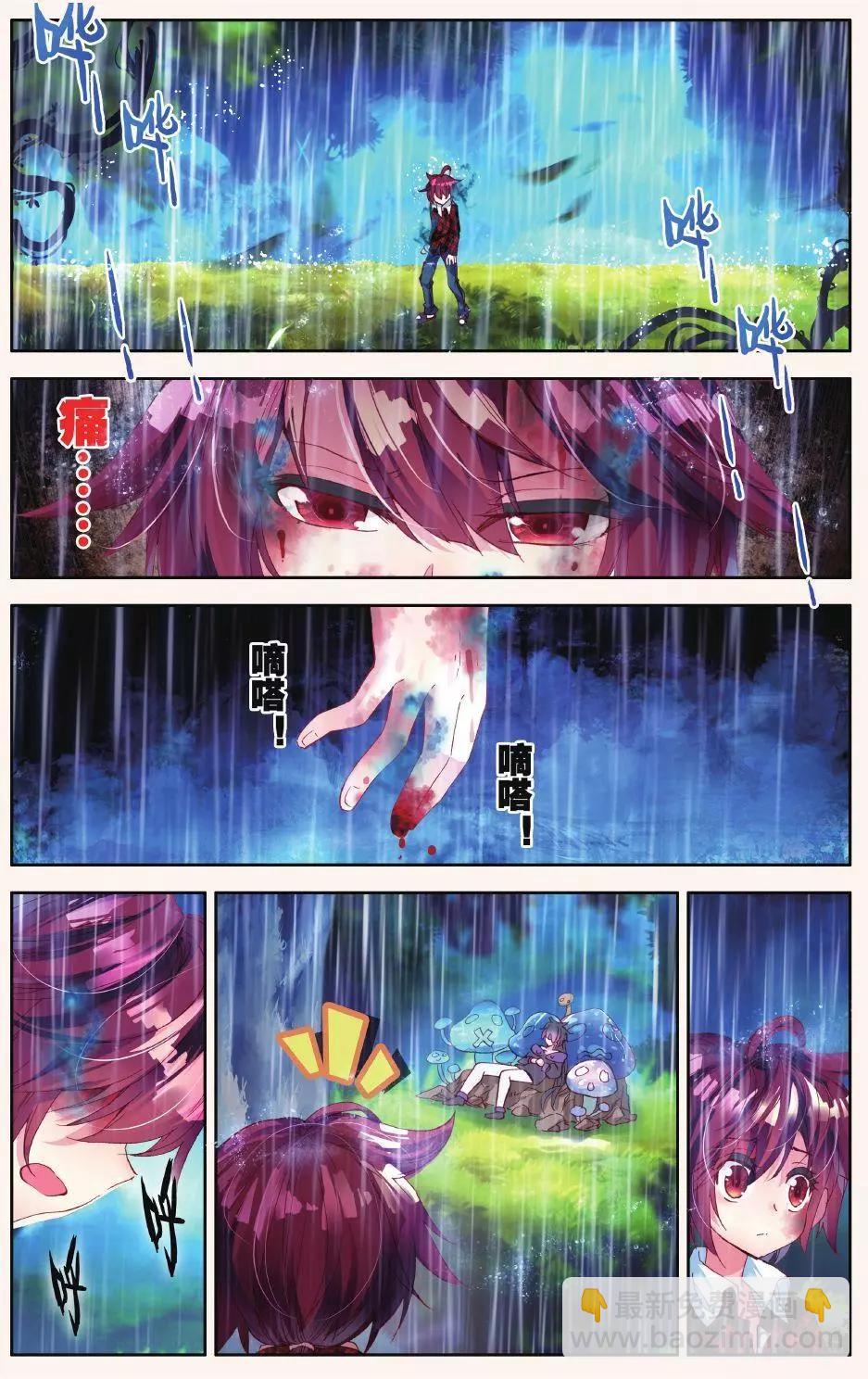 第14话 这家伙是干什么的？-第13话