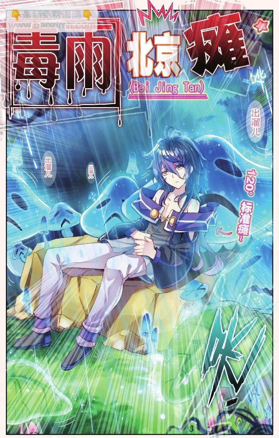 第14话 这家伙是干什么的？-第13话