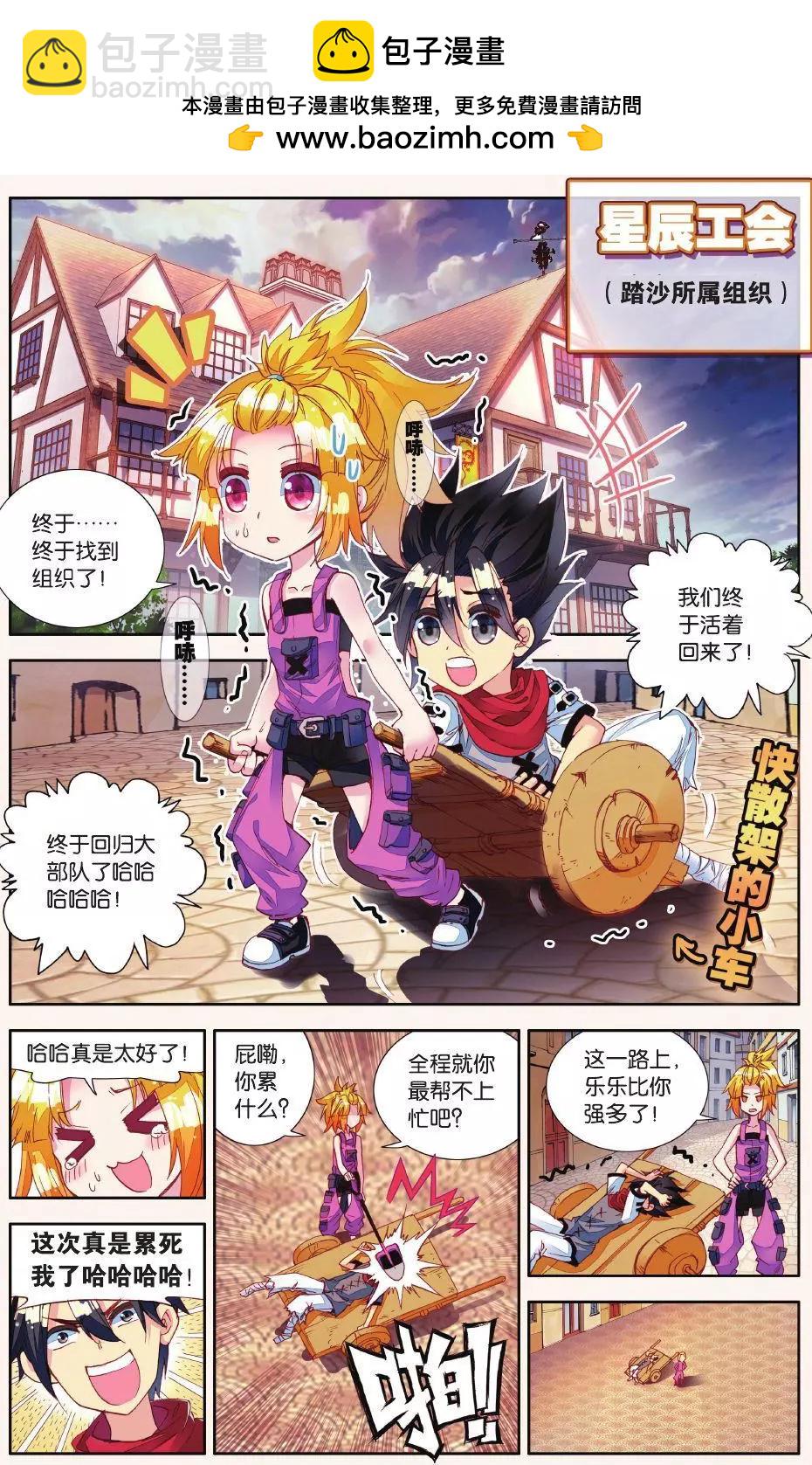 第14话 这家伙是干什么的？-第13话