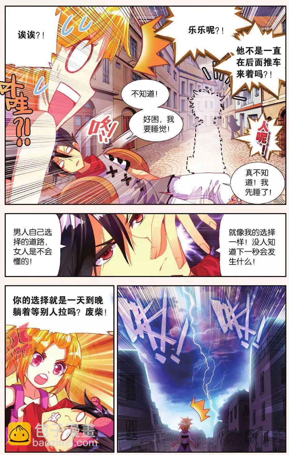 第14话 这家伙是干什么的？-第13话