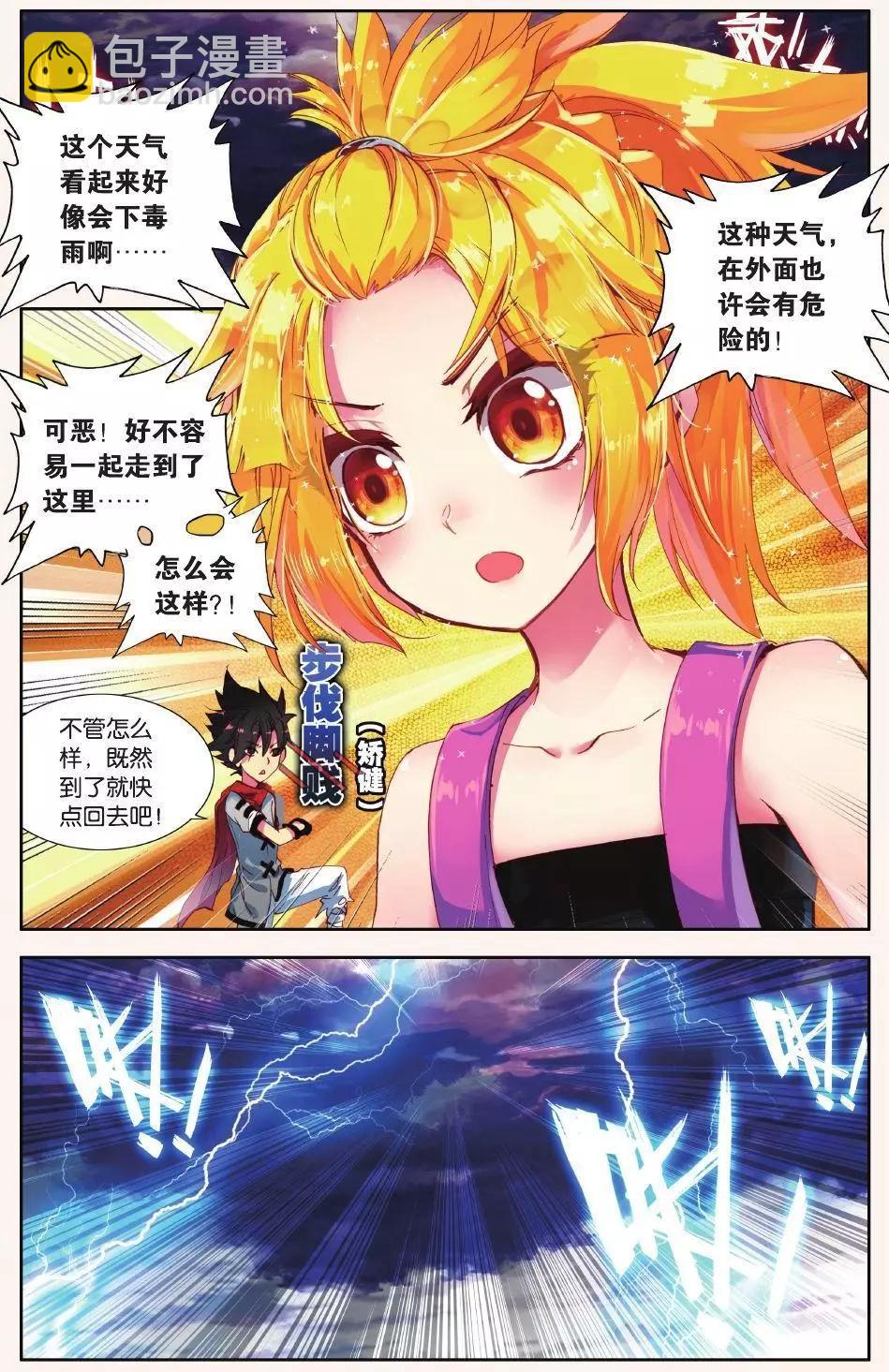 第14话 这家伙是干什么的？-第13话