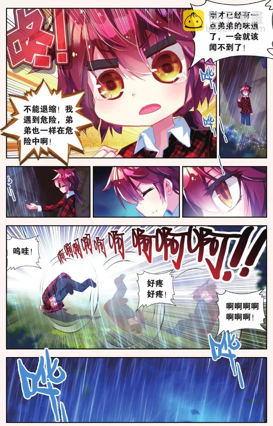 第14话 这家伙是干什么的？-第13话