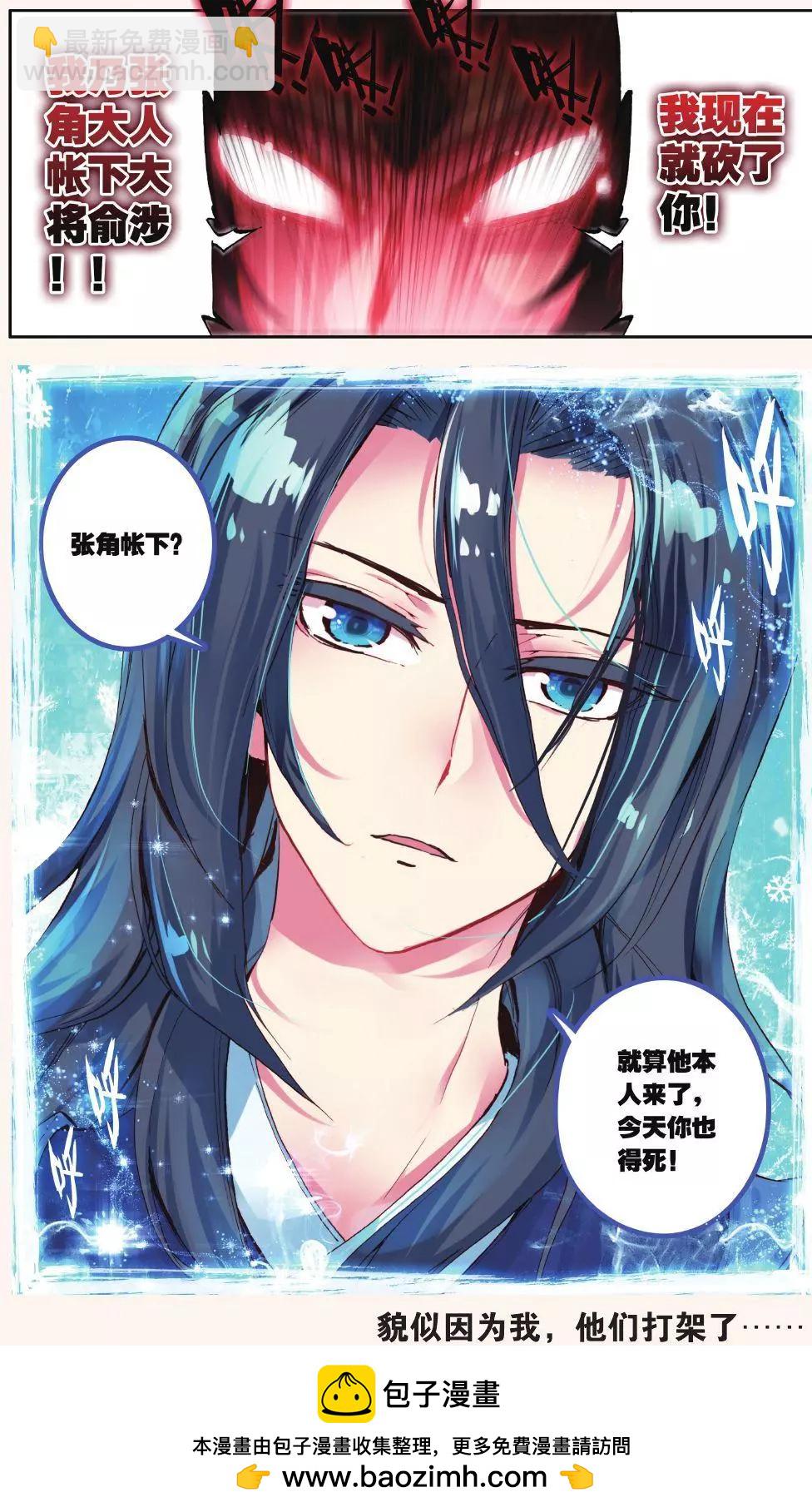 第16话 别怕！我来啦！-第15话