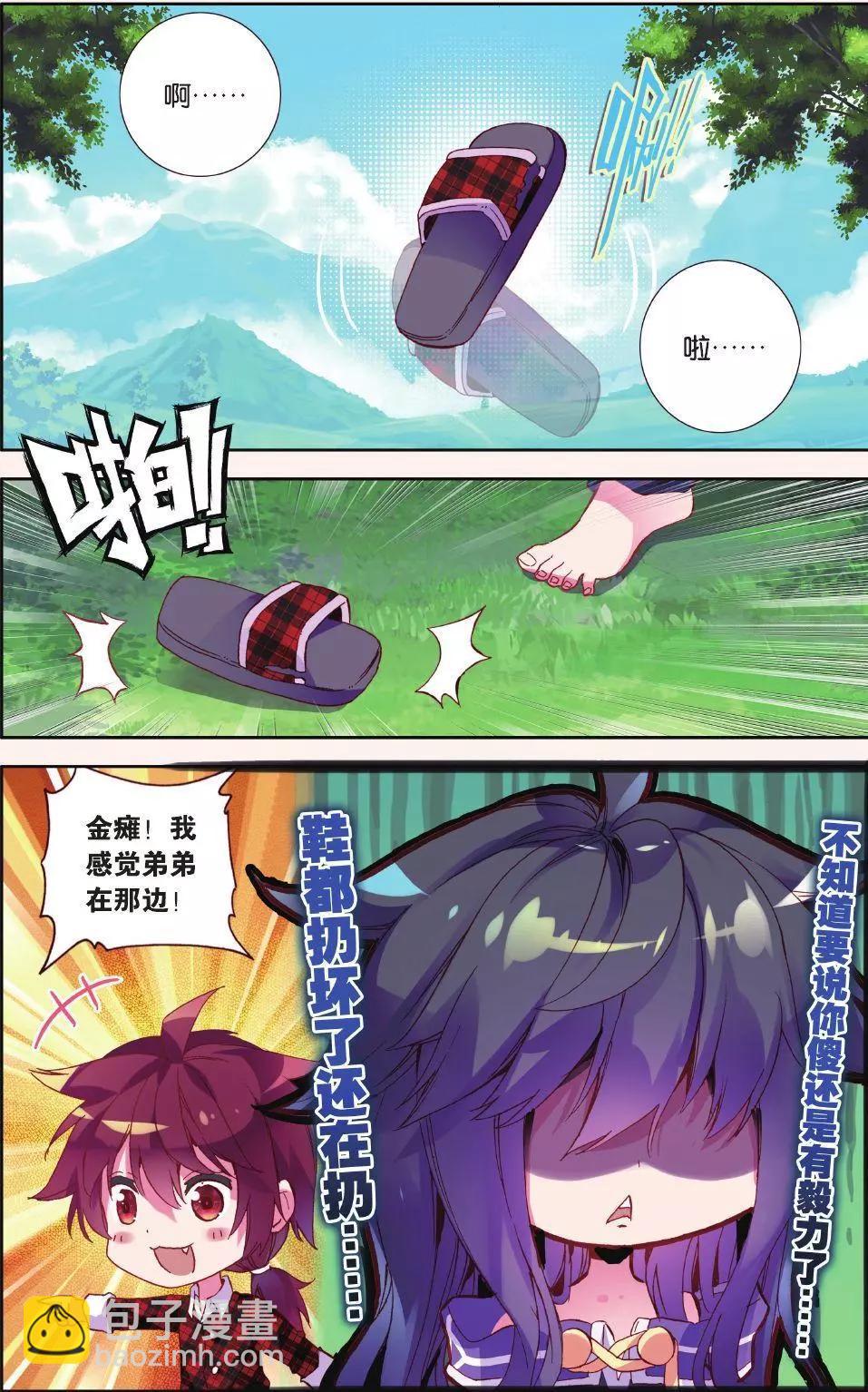 第20话 我可不是好人-第19话