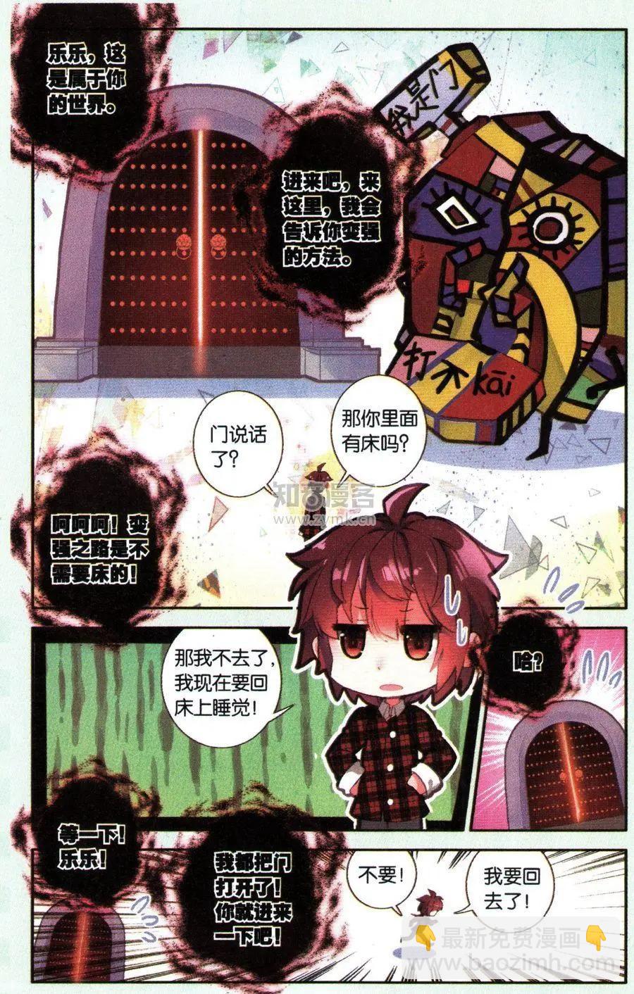 第26话-第25话