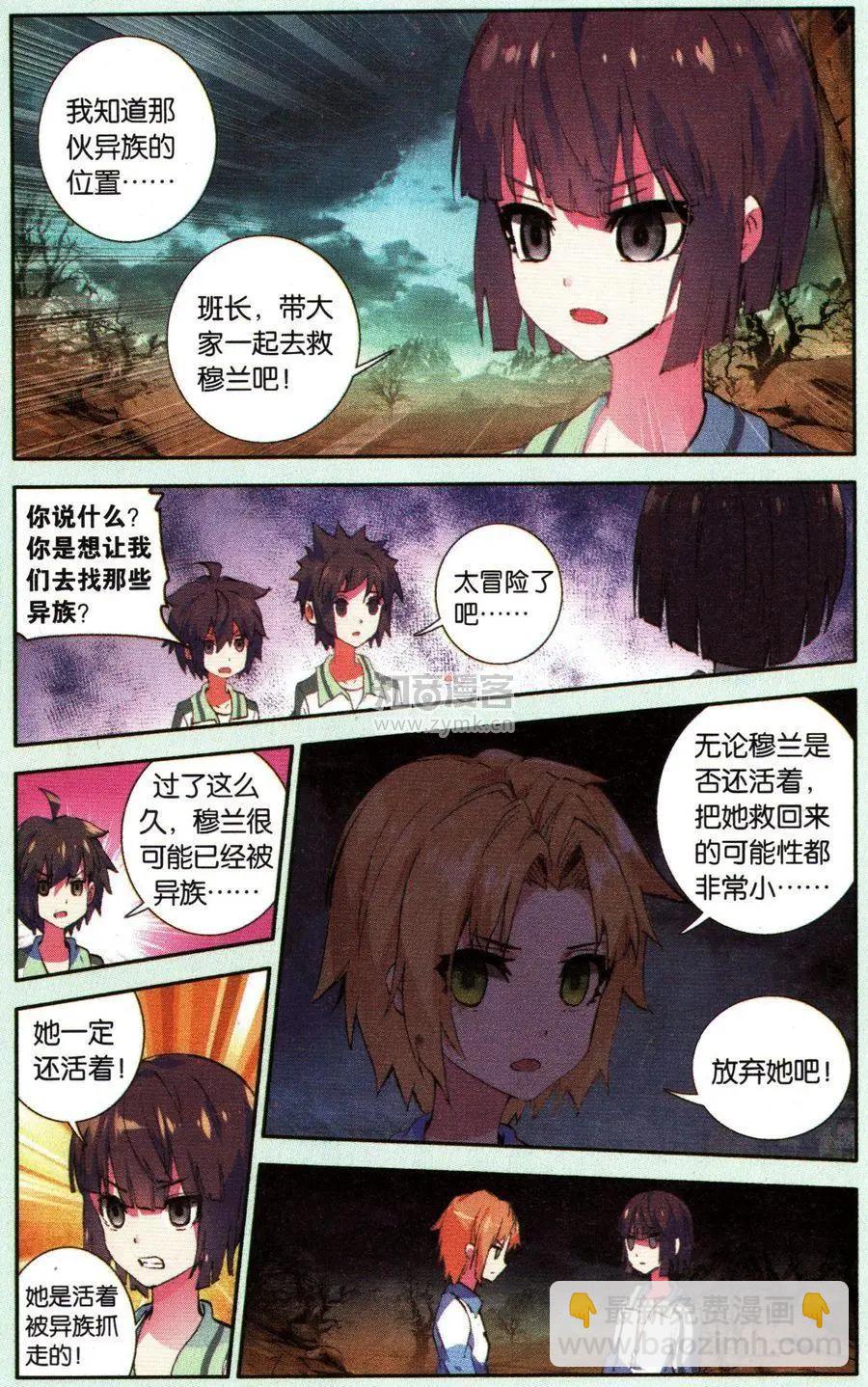 第26话-第25话