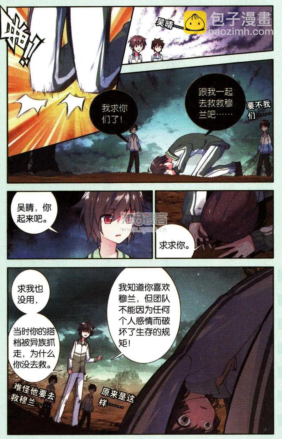 第26话-第25话