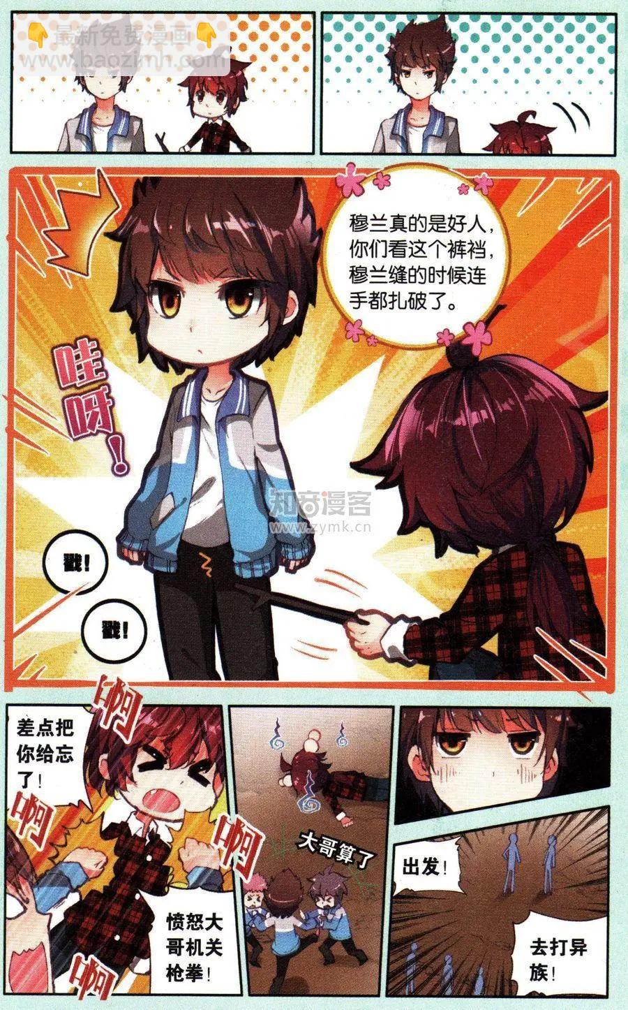 第26话-第25话