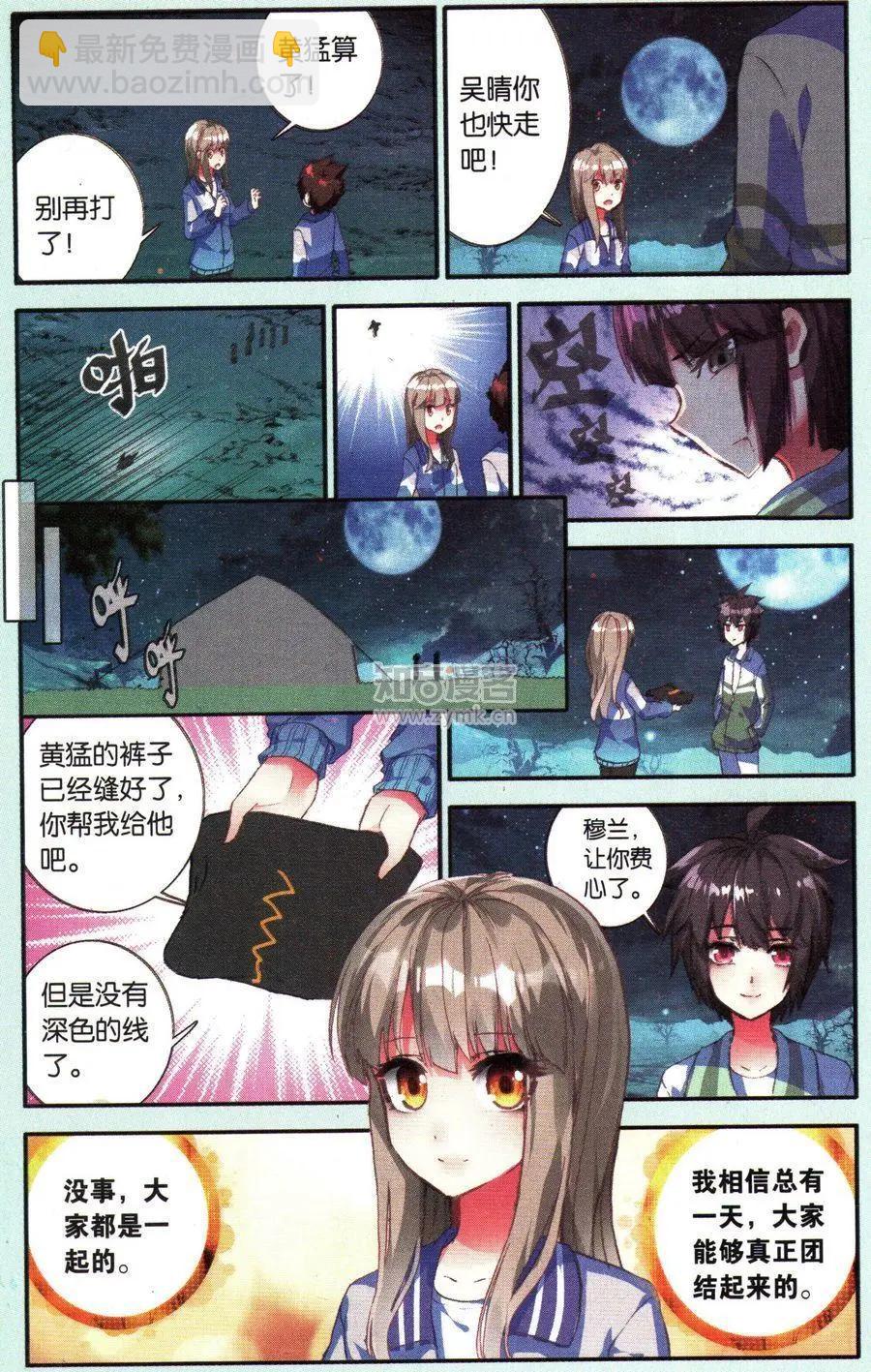 第26话-第25话
