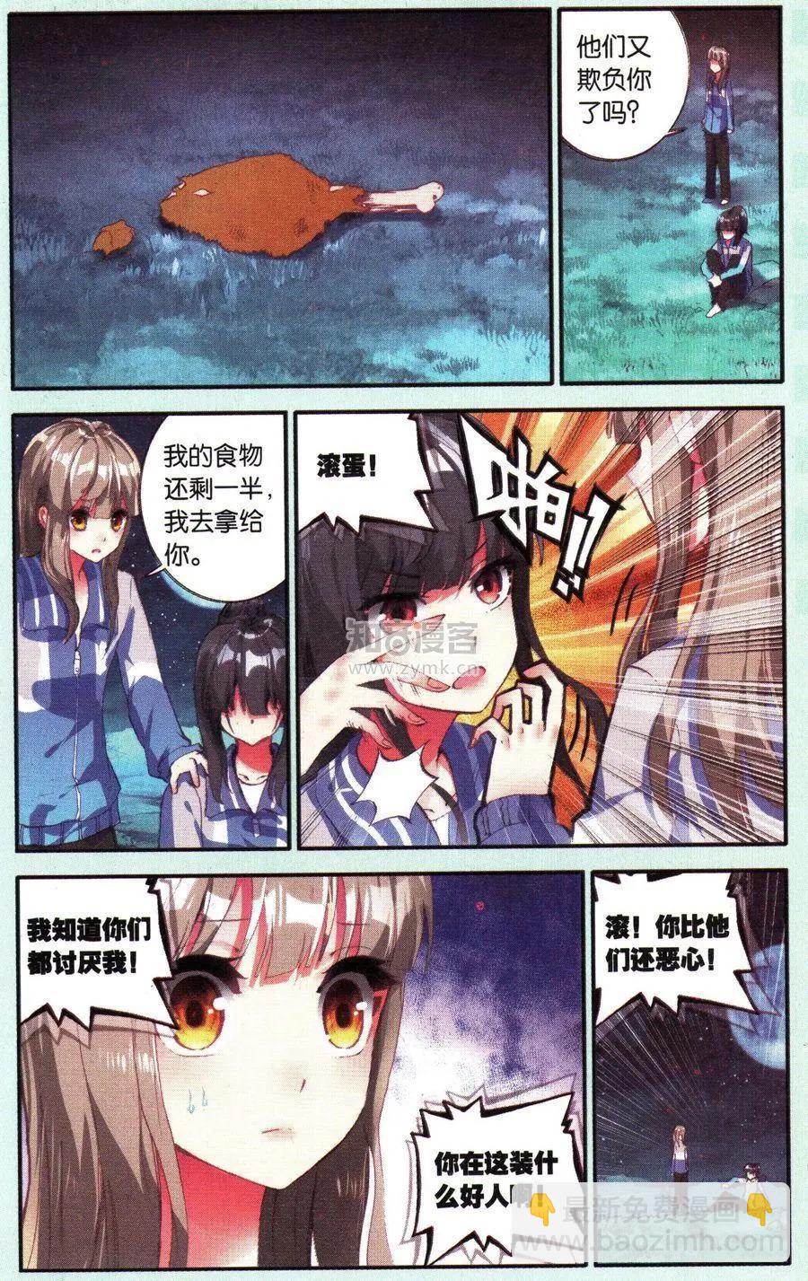 第26话-第25话