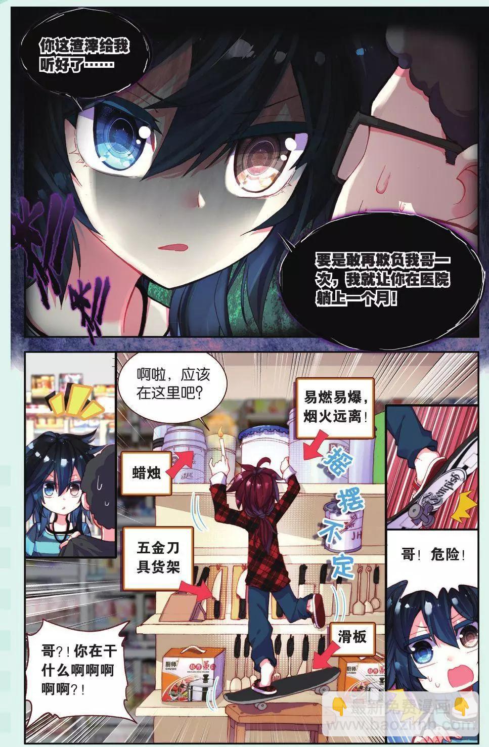 第03话 平凡的一天-第3话