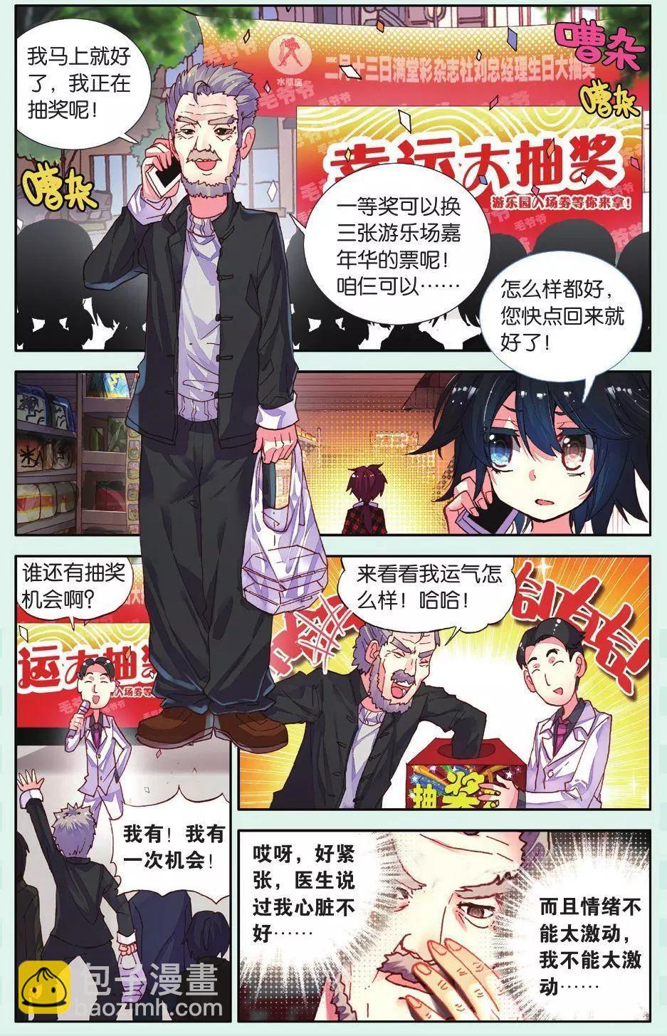 第03话 平凡的一天-第3话