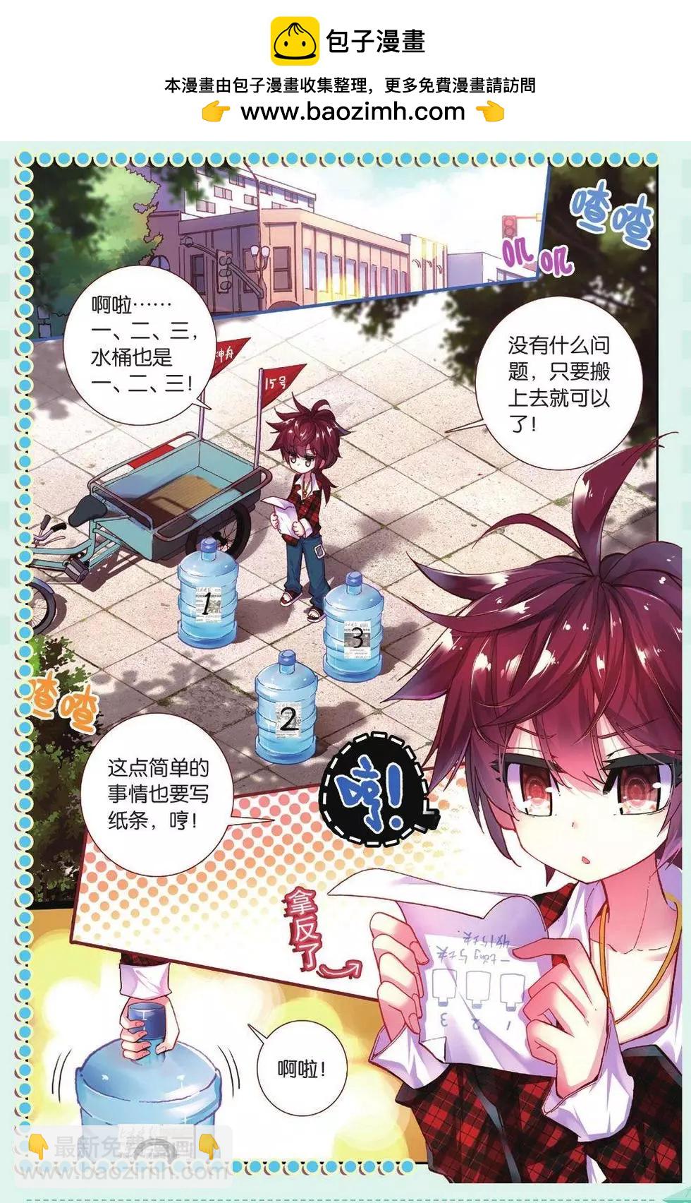 第03话 平凡的一天-第3话