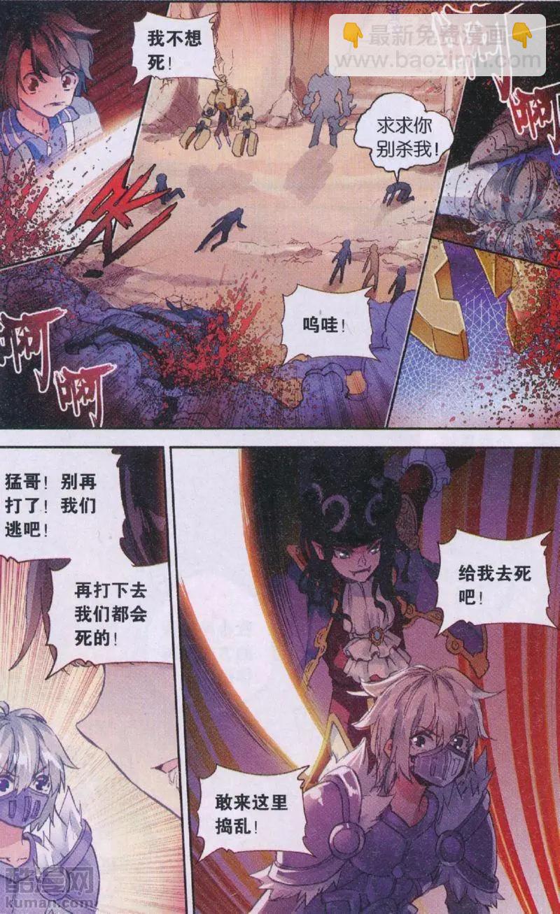 第32回 不会逃-第31话
