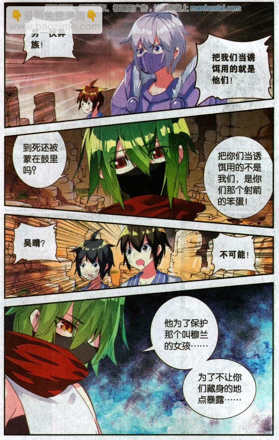 第36话 对不起我爱你-第35话