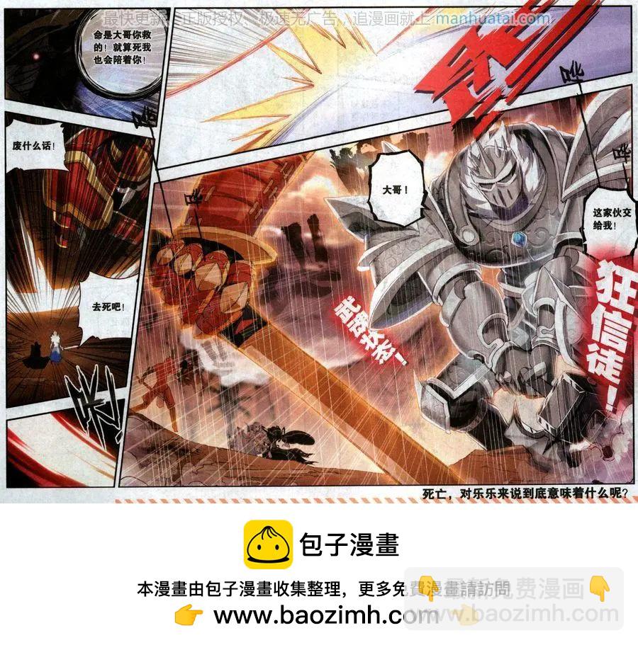 第36话 对不起我爱你-第35话