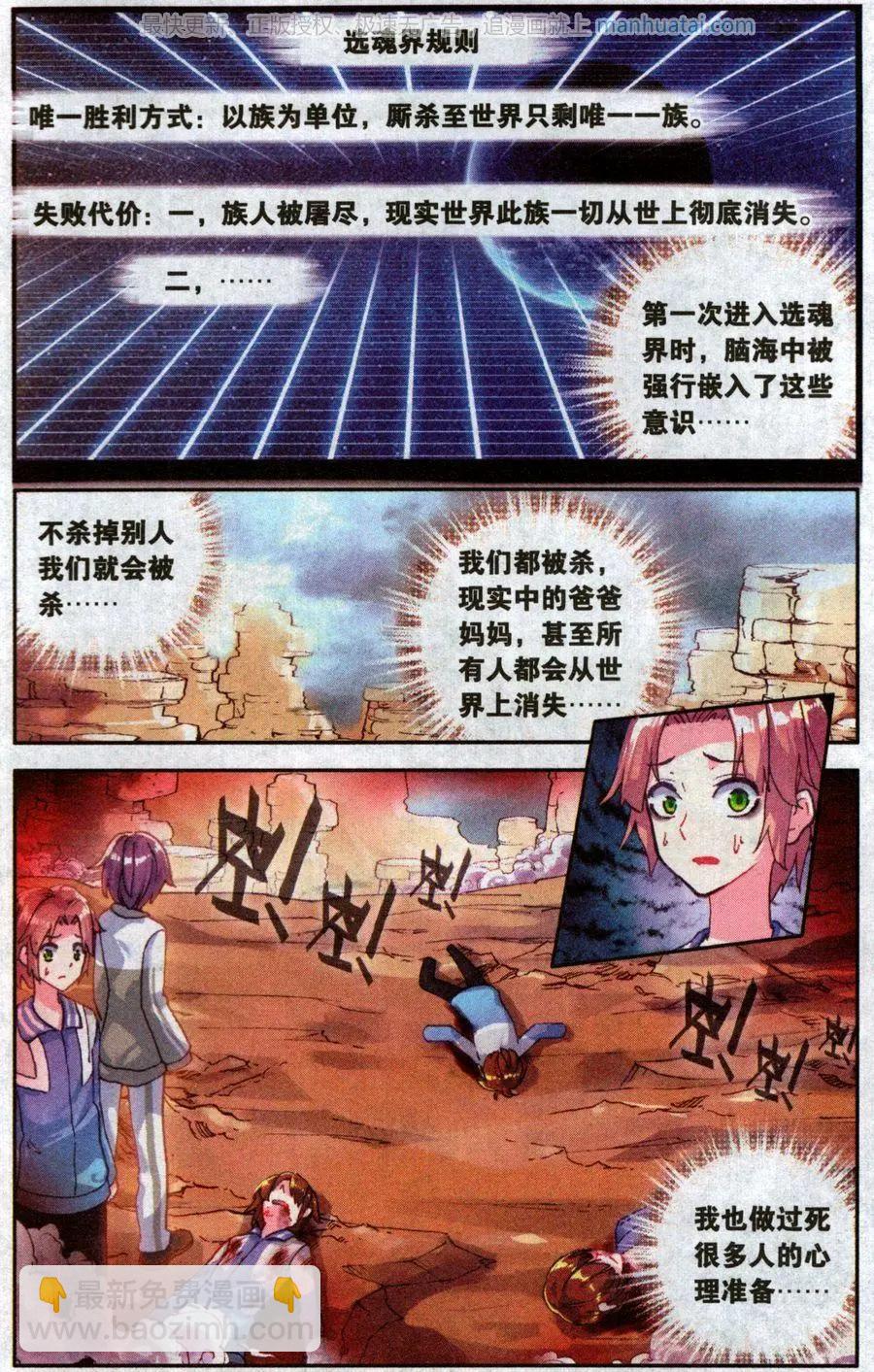 第36话 对不起我爱你-第35话
