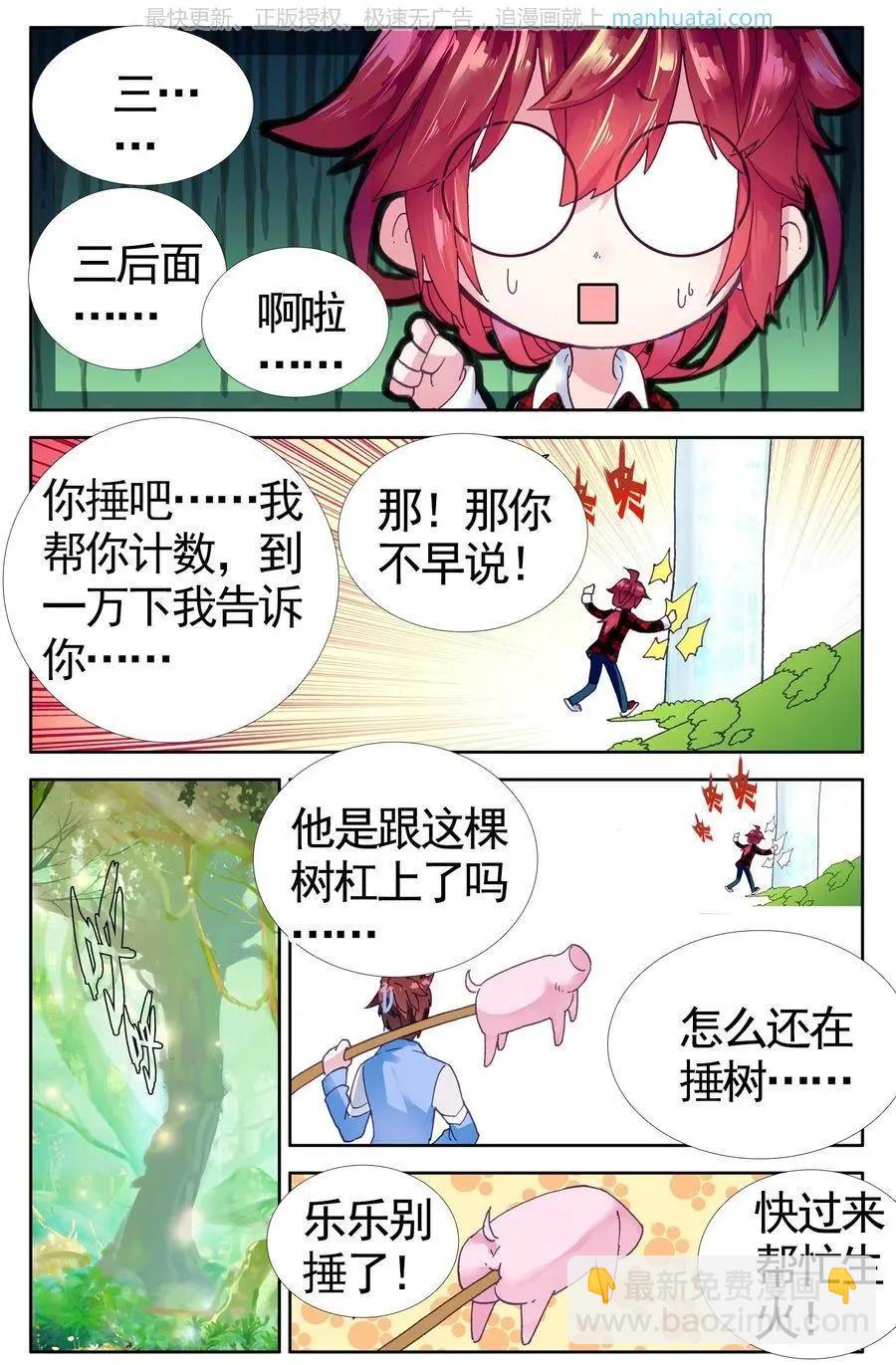 第38话 一万拳-第37话
