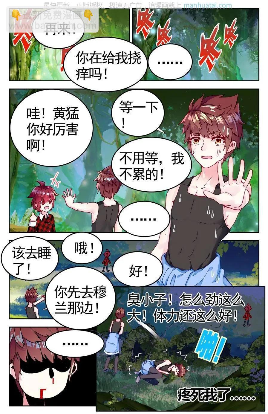 第38话 一万拳-第37话